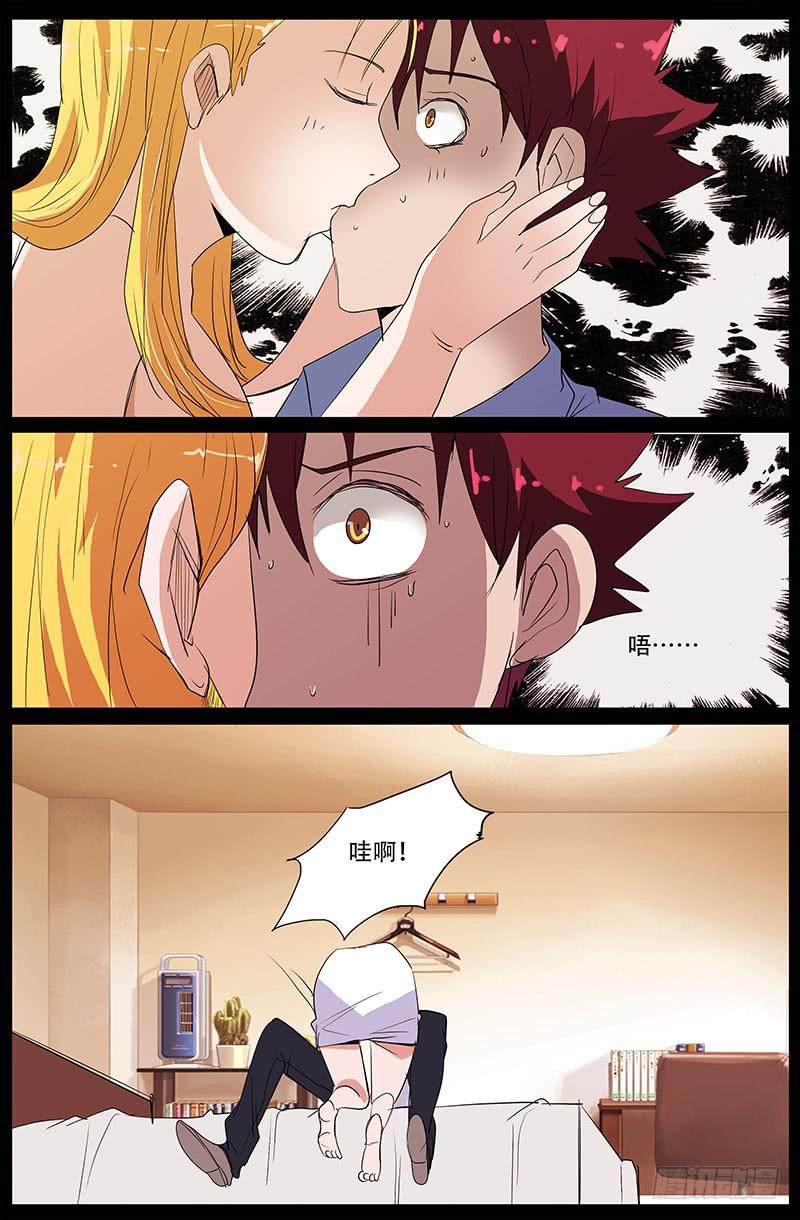 《诡探》第四案 精神病院鬼案（十一 第12页
