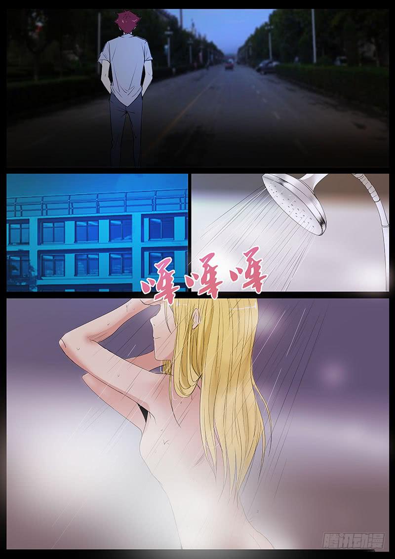 《诡探》第四案 精神病院鬼案（十一 第7页