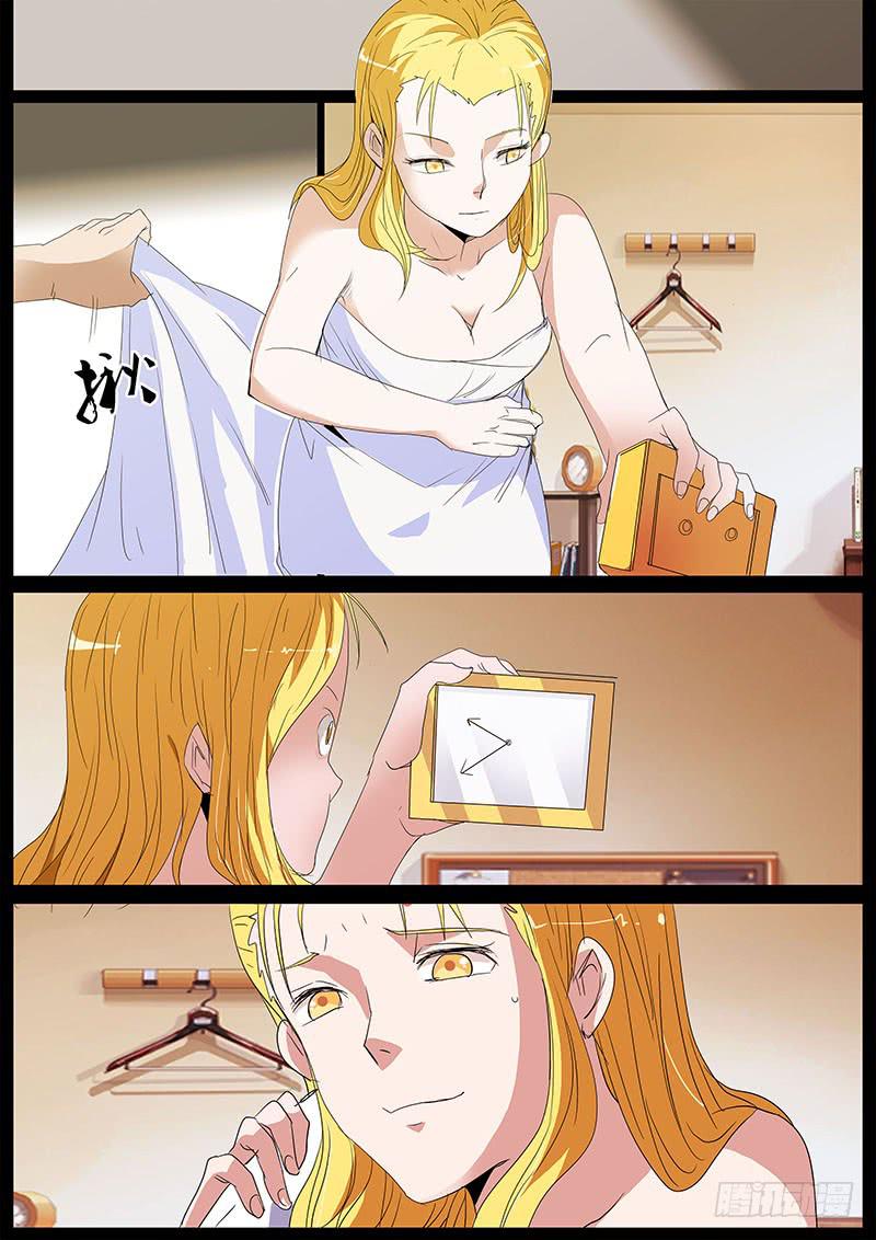 《诡探》第四案 精神病院鬼案（十一 第8页