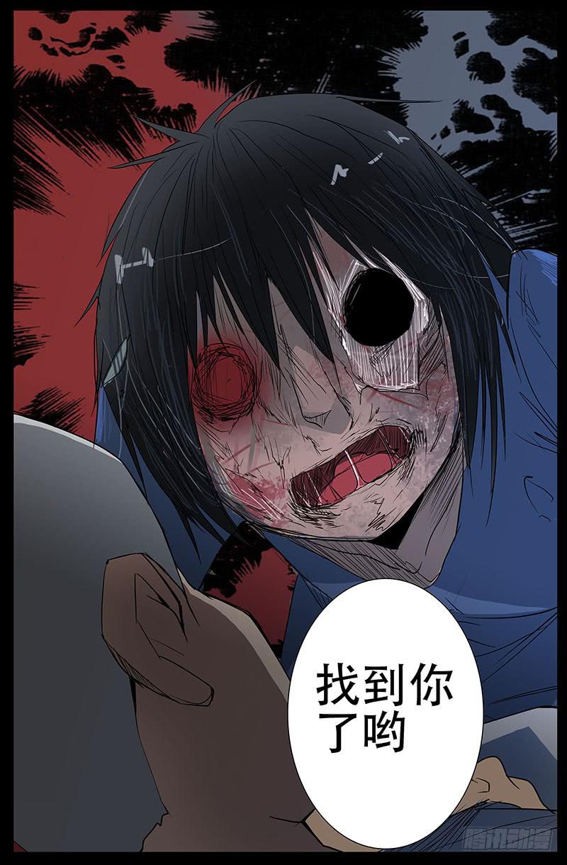 《诡探》第四案 精神病院鬼案（十二 第15页