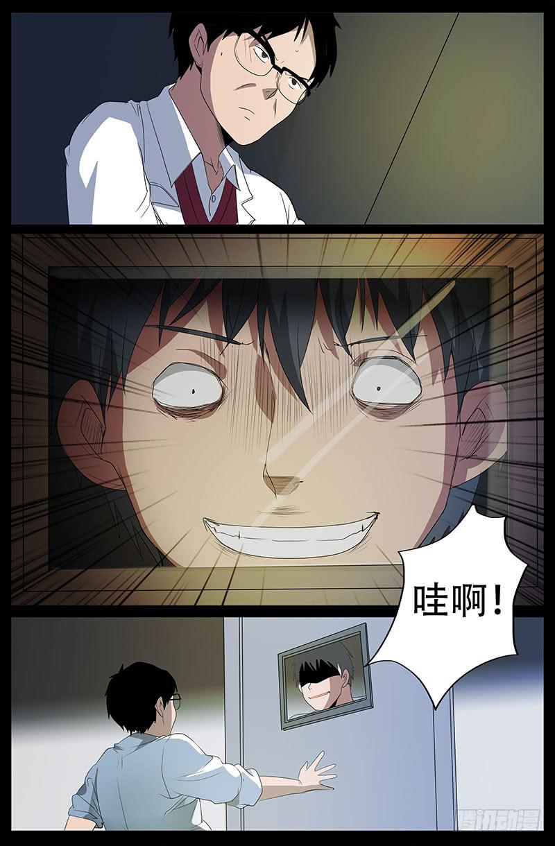 《诡探》第四案 精神病院鬼案（十三 第8页