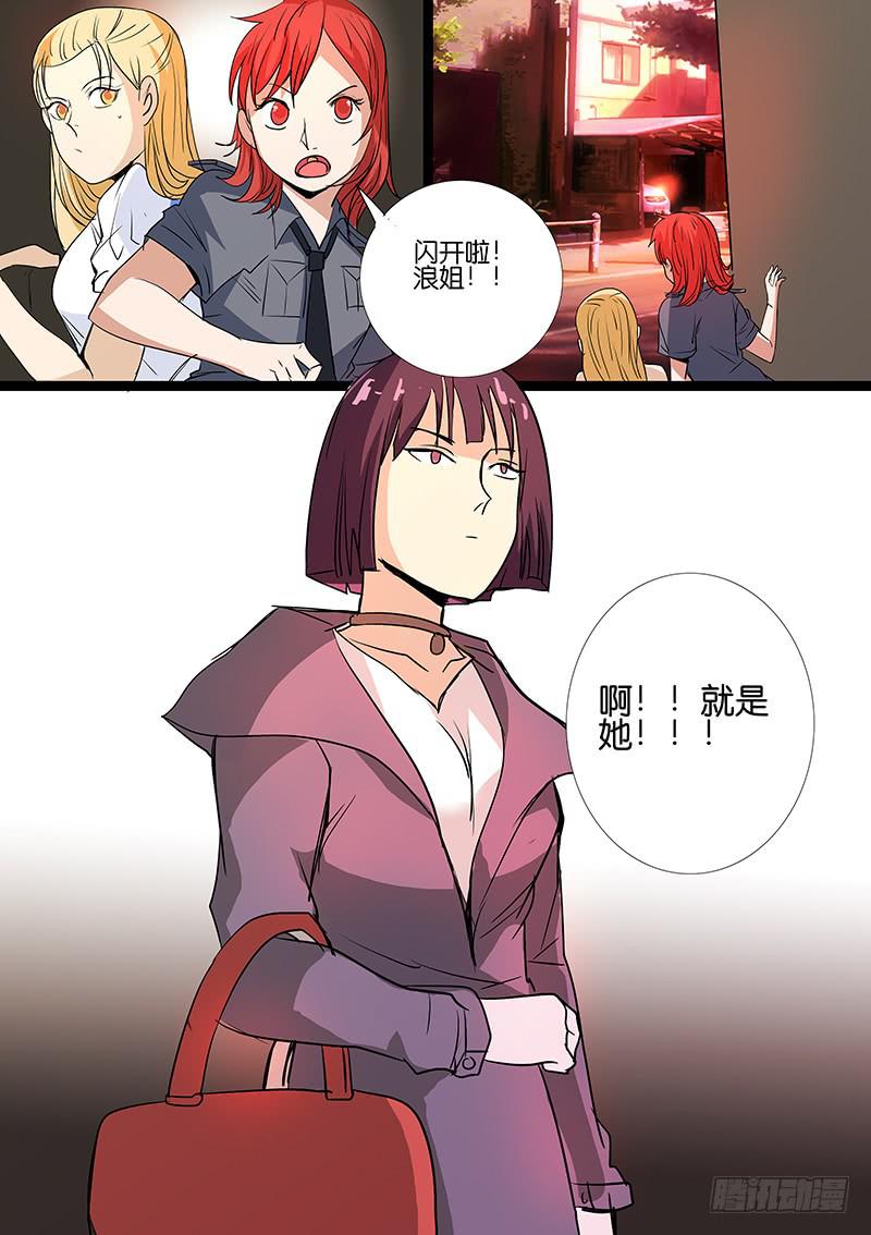 《诡探》第五案 集体死亡（三） 第14页