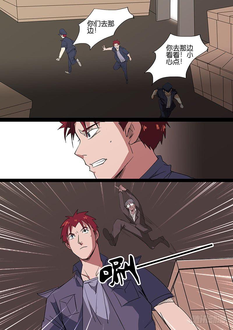《诡探》第五案 集体死亡（三） 第9页