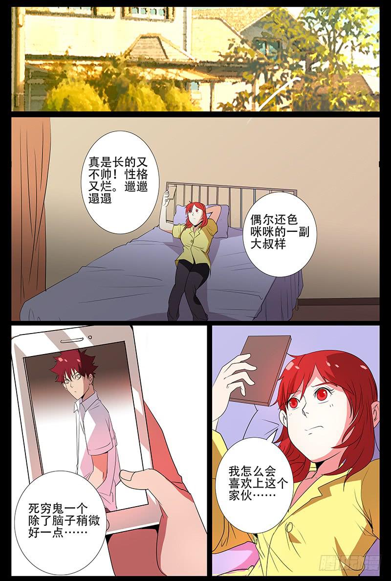 《诡探》第四案 精神病院鬼案（十四 第7页