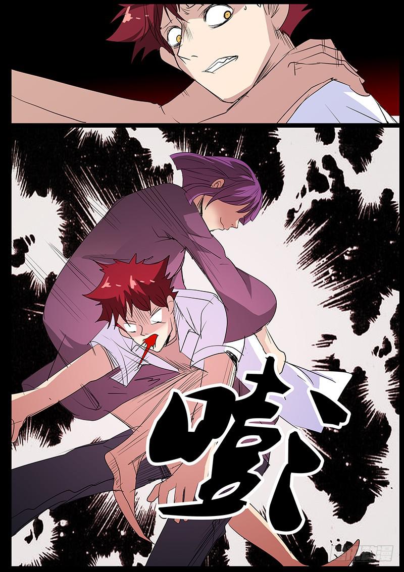 《诡探》集体死亡（五） 第6页