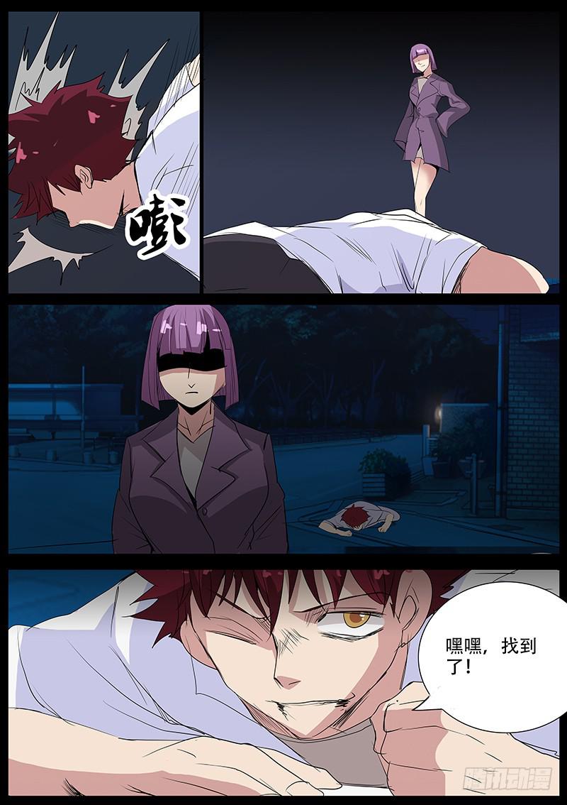 《诡探》集体死亡（五） 第7页