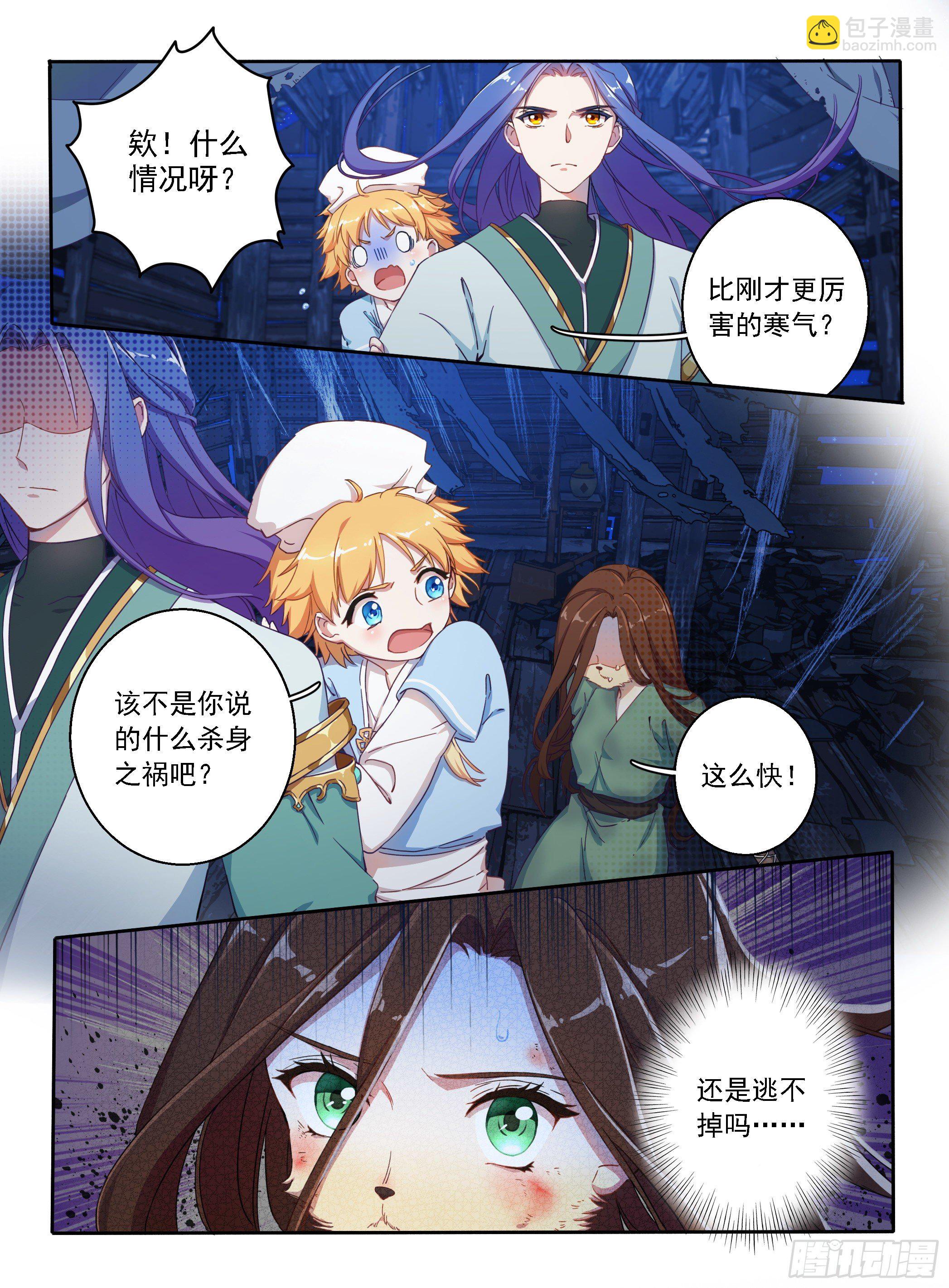 《六迹之梦魇宫》02 古庙遇女 第14页