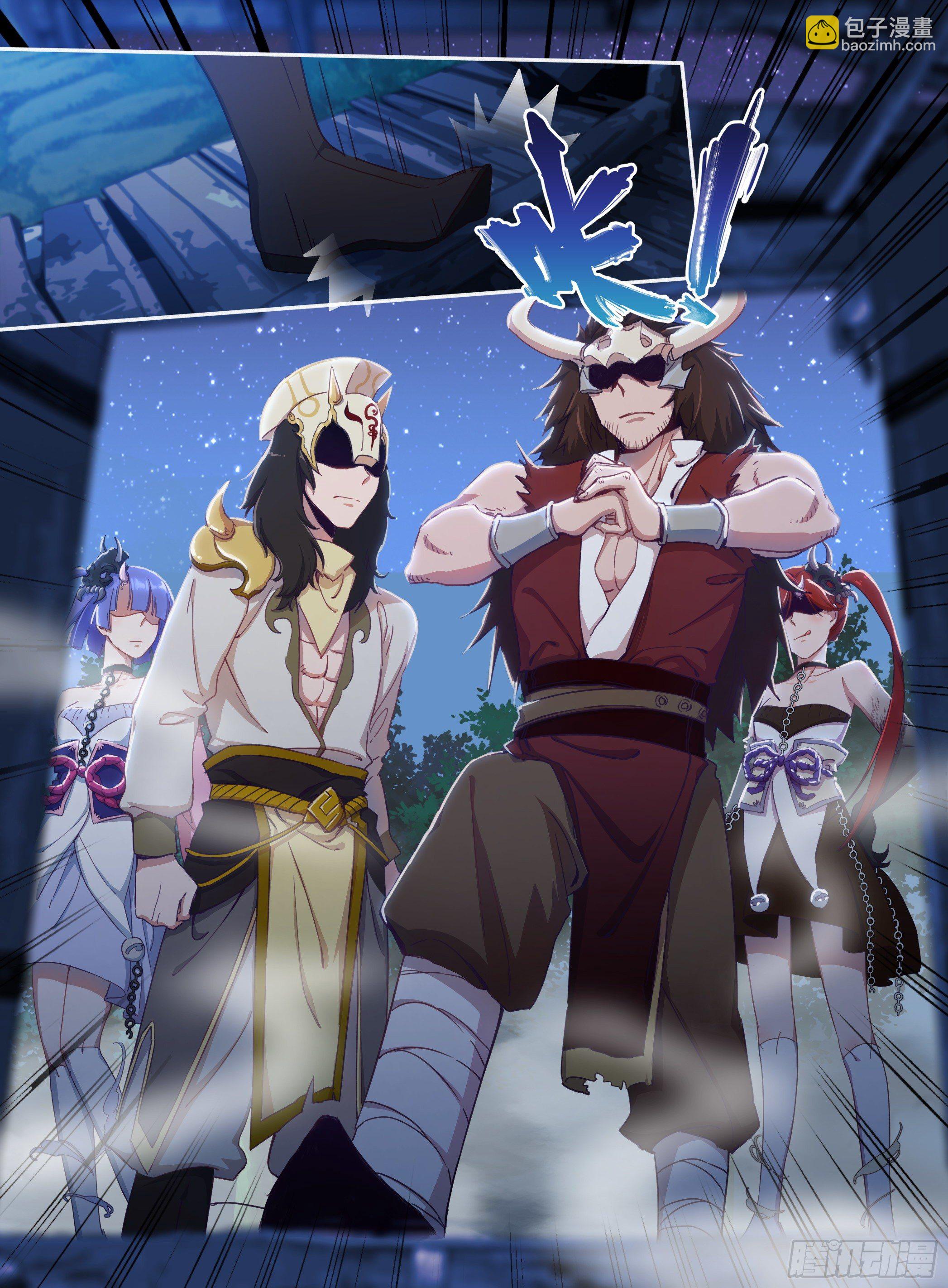《六迹之梦魇宫》02 古庙遇女 第15页