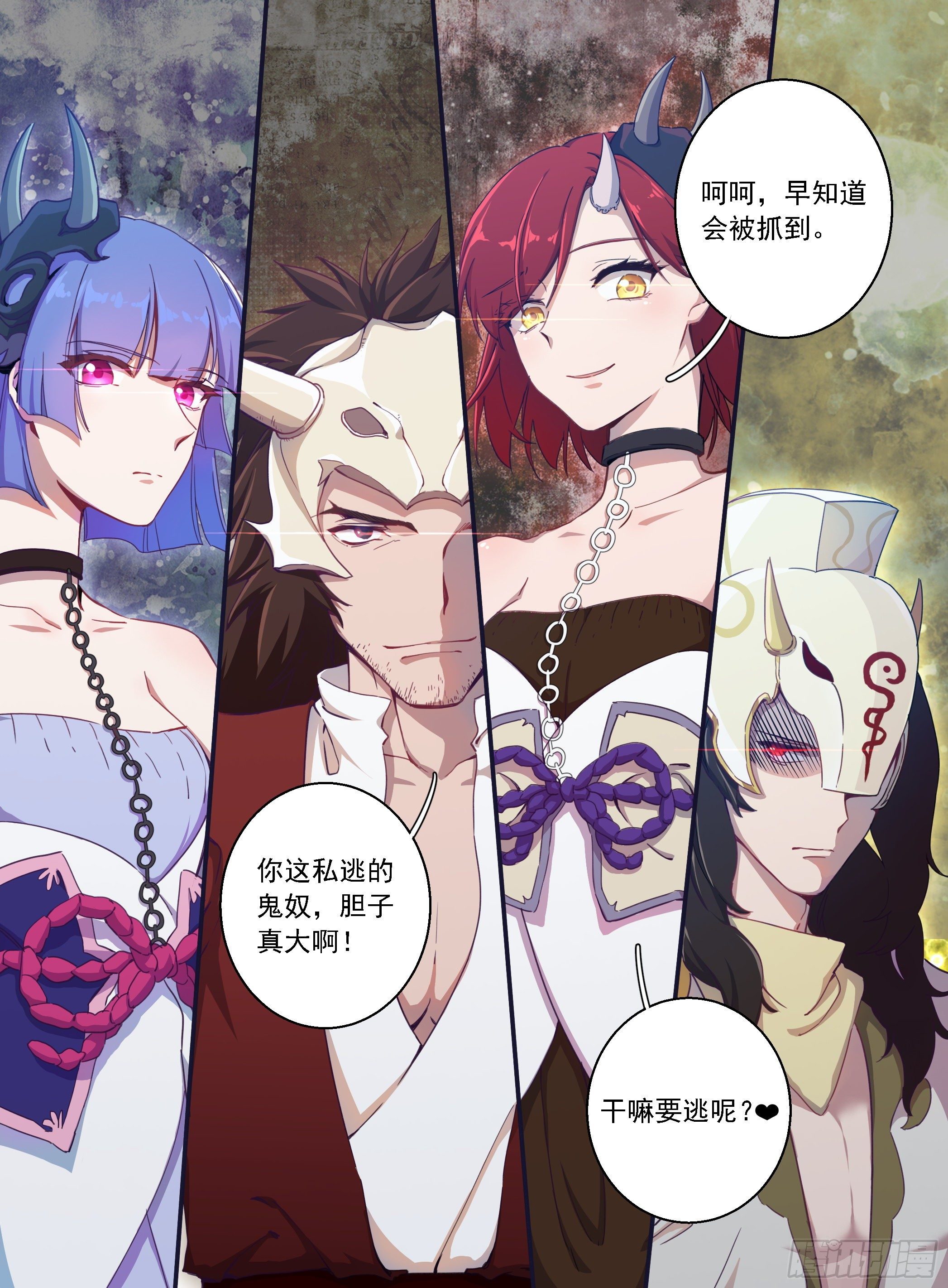 《六迹之梦魇宫》02 古庙遇女 第16页