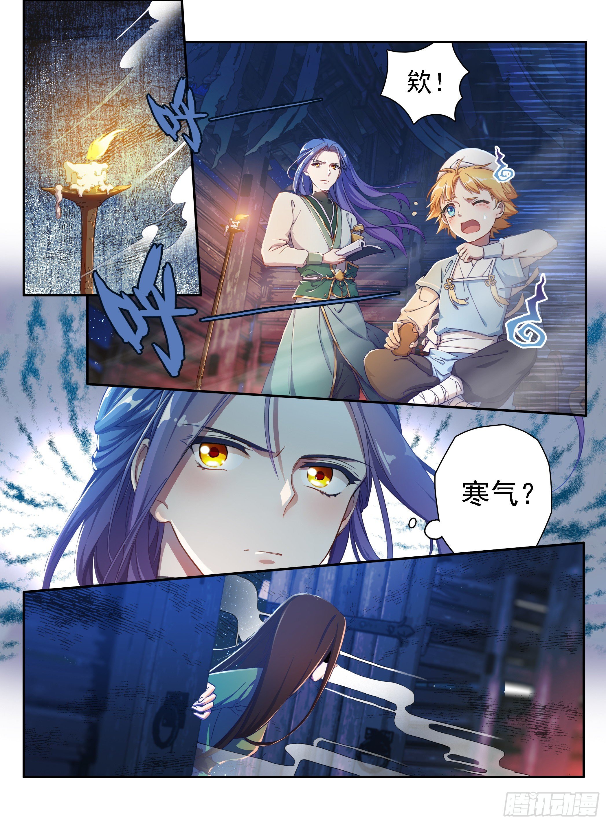 《六迹之梦魇宫》02 古庙遇女 第5页