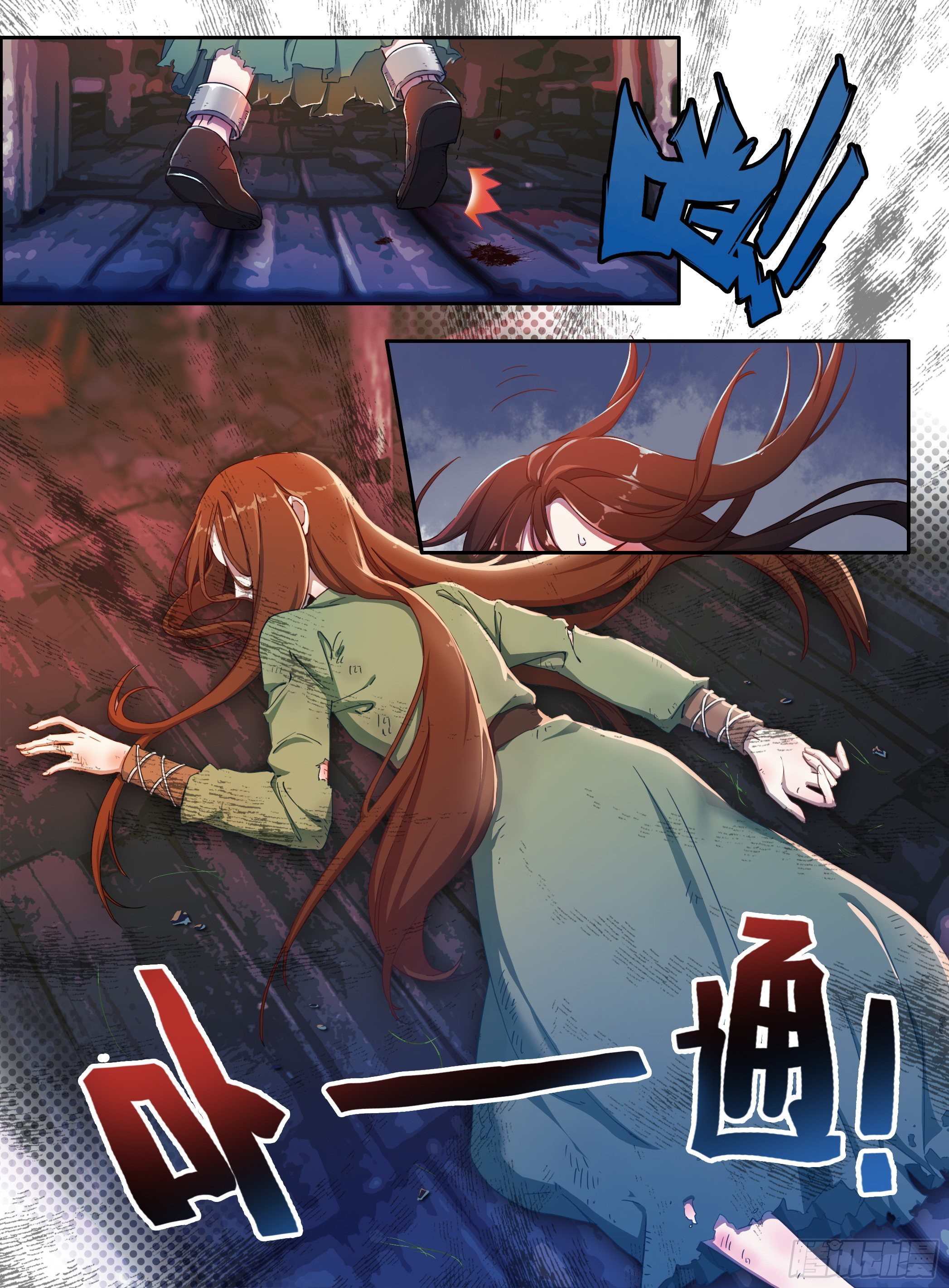 《六迹之梦魇宫》02 古庙遇女 第6页