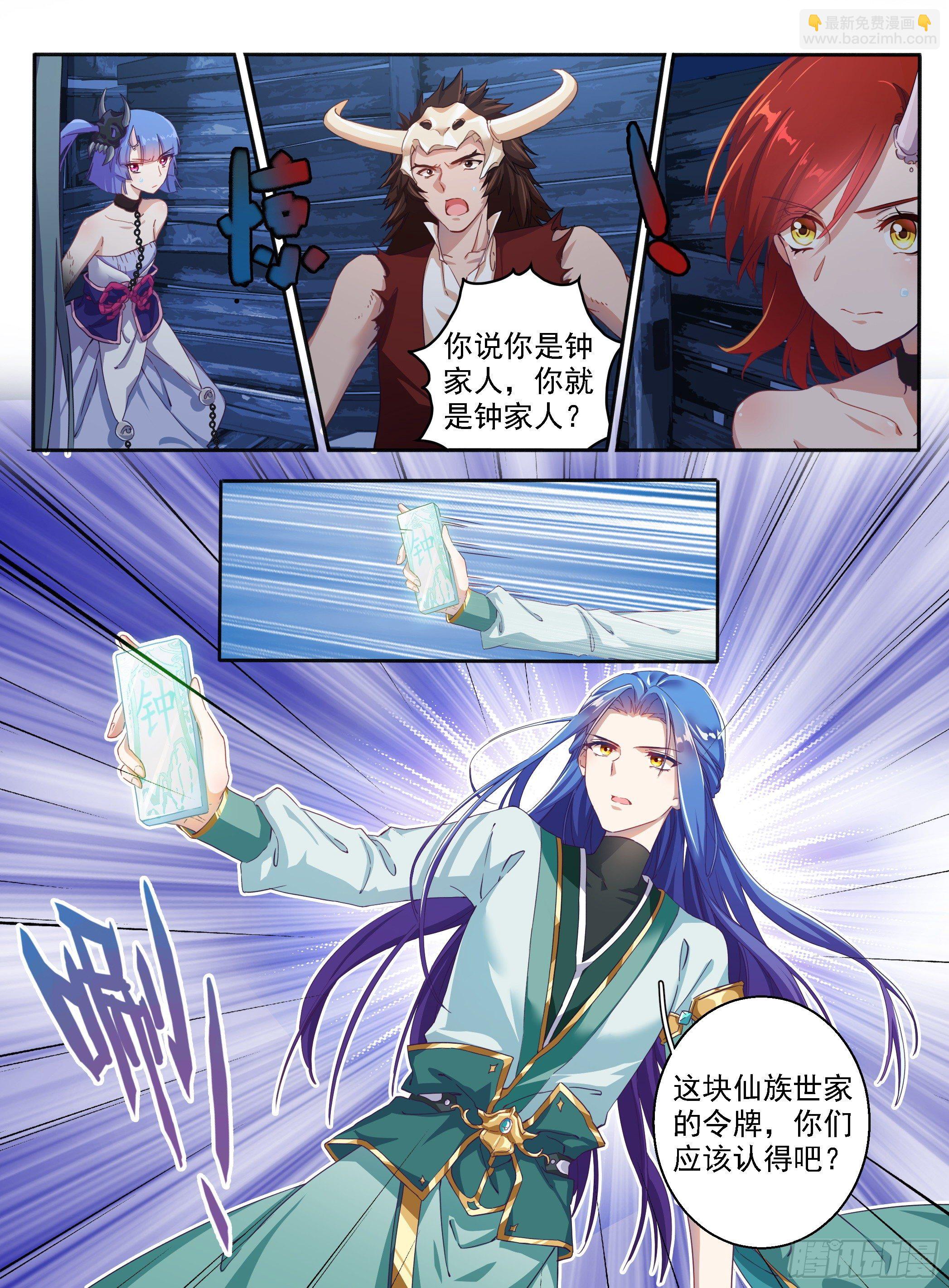 《六迹之梦魇宫》03 东窑四鬼 第10页