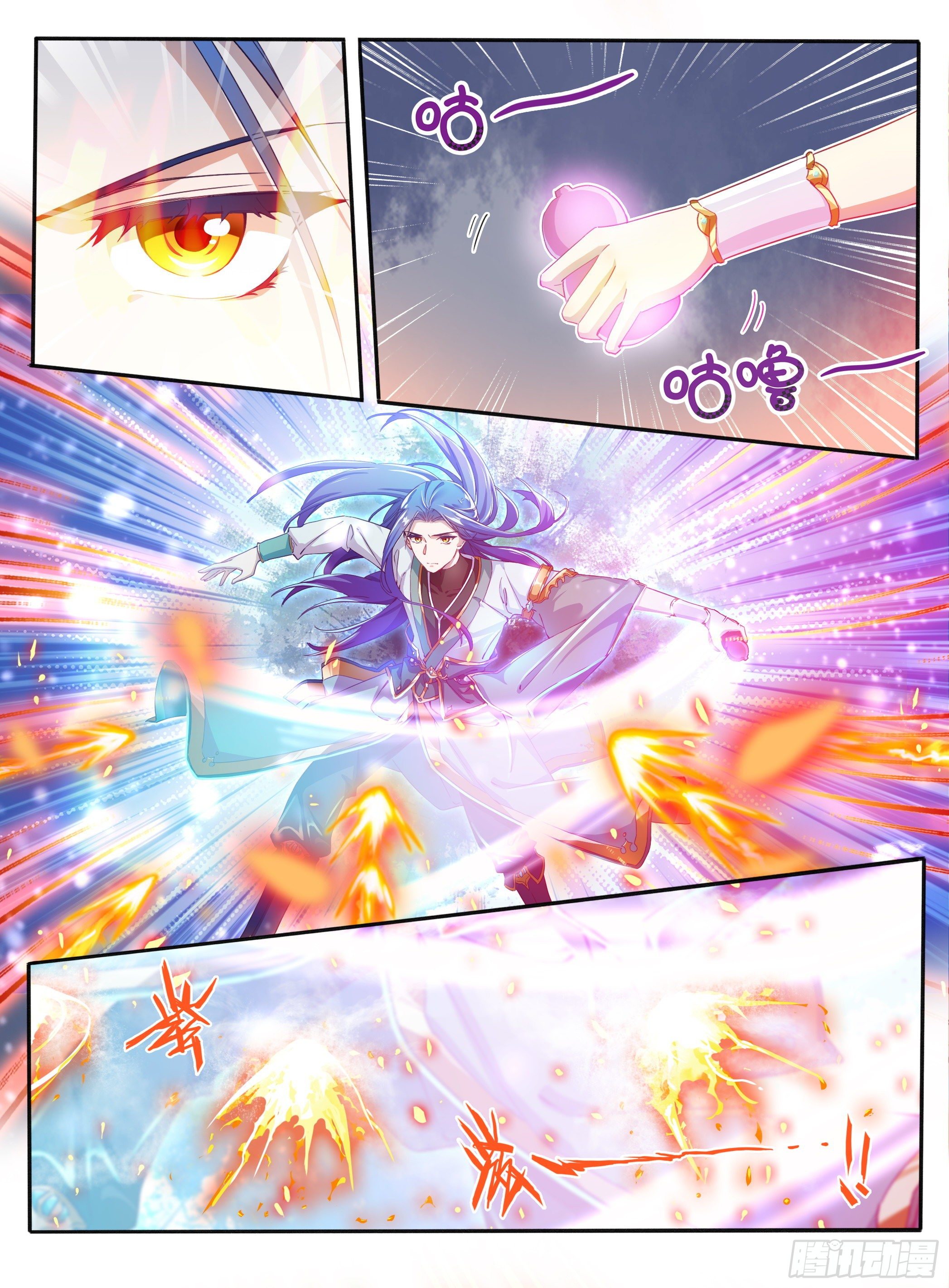 《六迹之梦魇宫》03 东窑四鬼 第6页