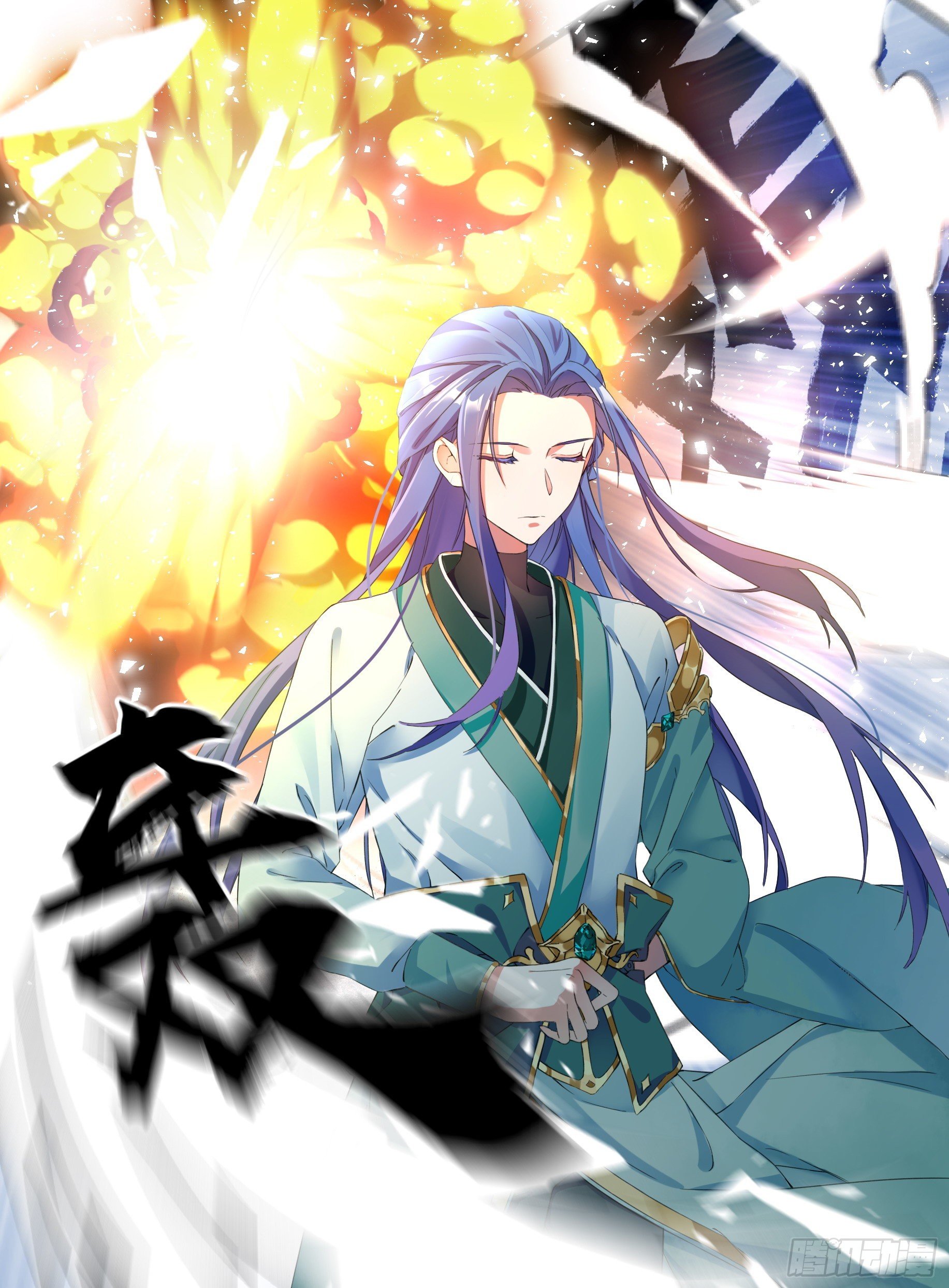 《六迹之梦魇宫》01 山中除妖 第12页