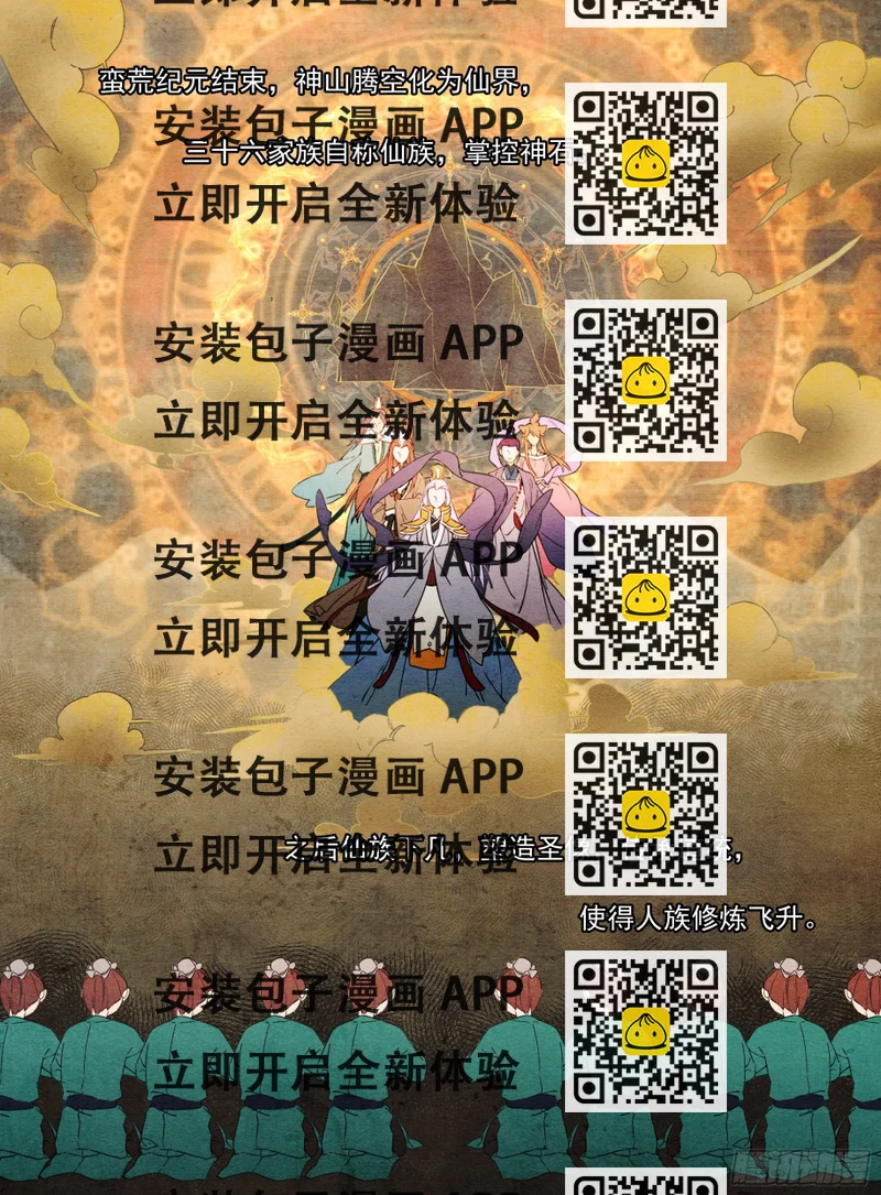《六迹之梦魇宫》01 山中除妖 第2页