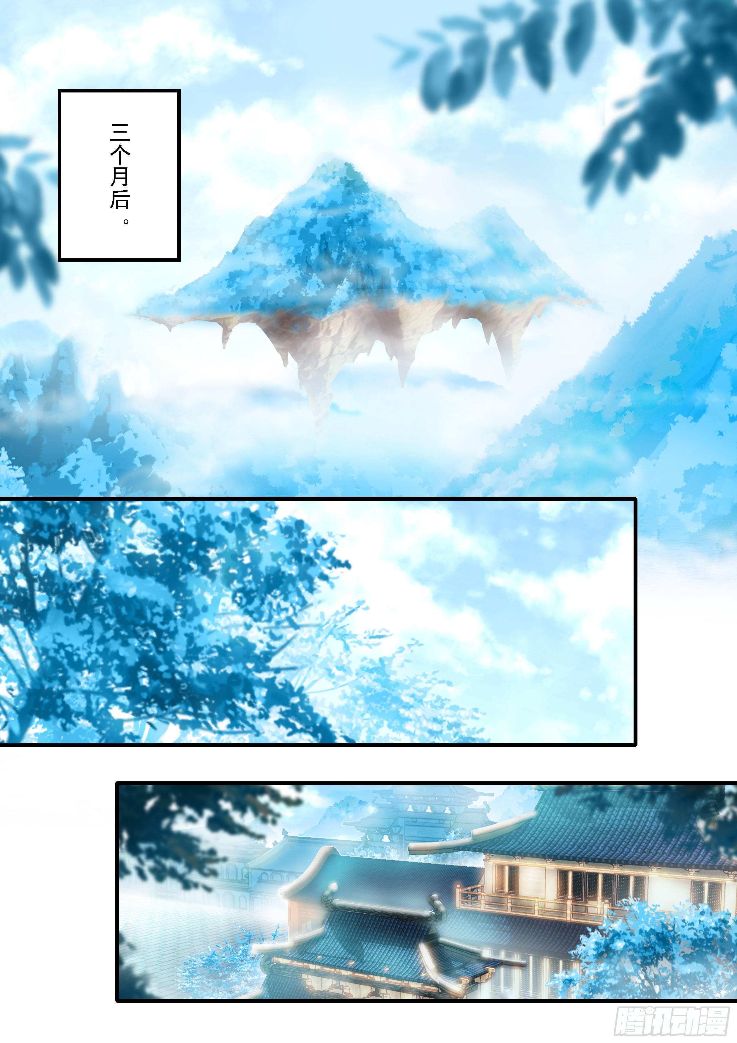 《六迹之梦魇宫》05 赌斗（下） 第14页