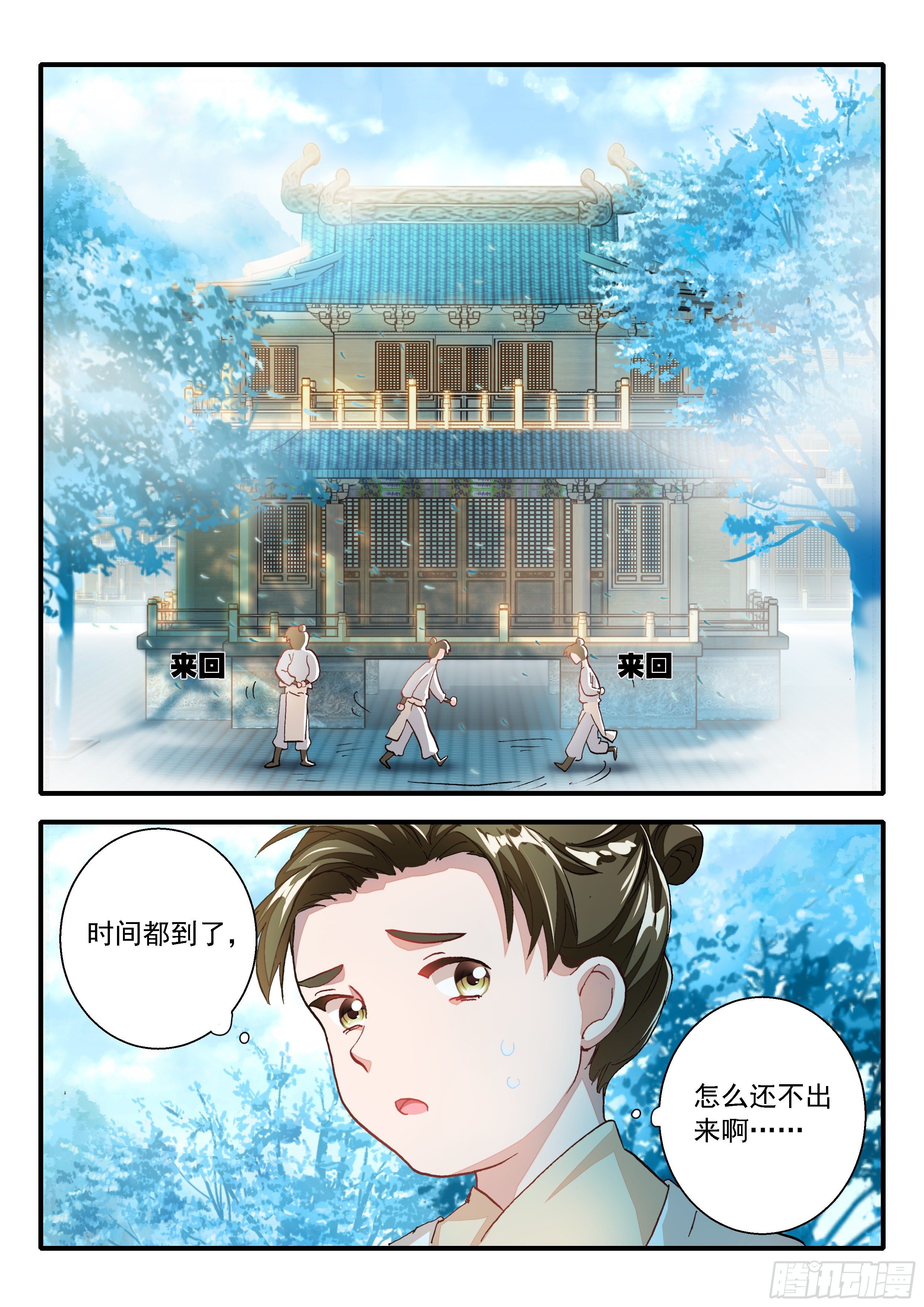 《六迹之梦魇宫》05 赌斗（下） 第15页