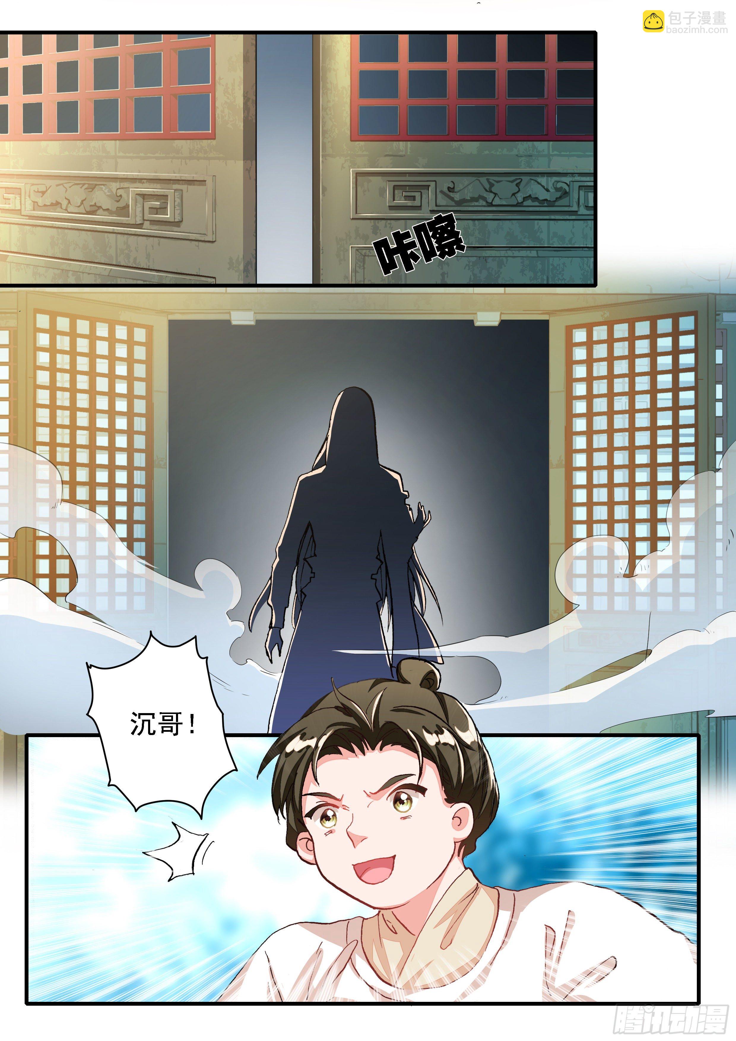 《六迹之梦魇宫》05 赌斗（下） 第16页