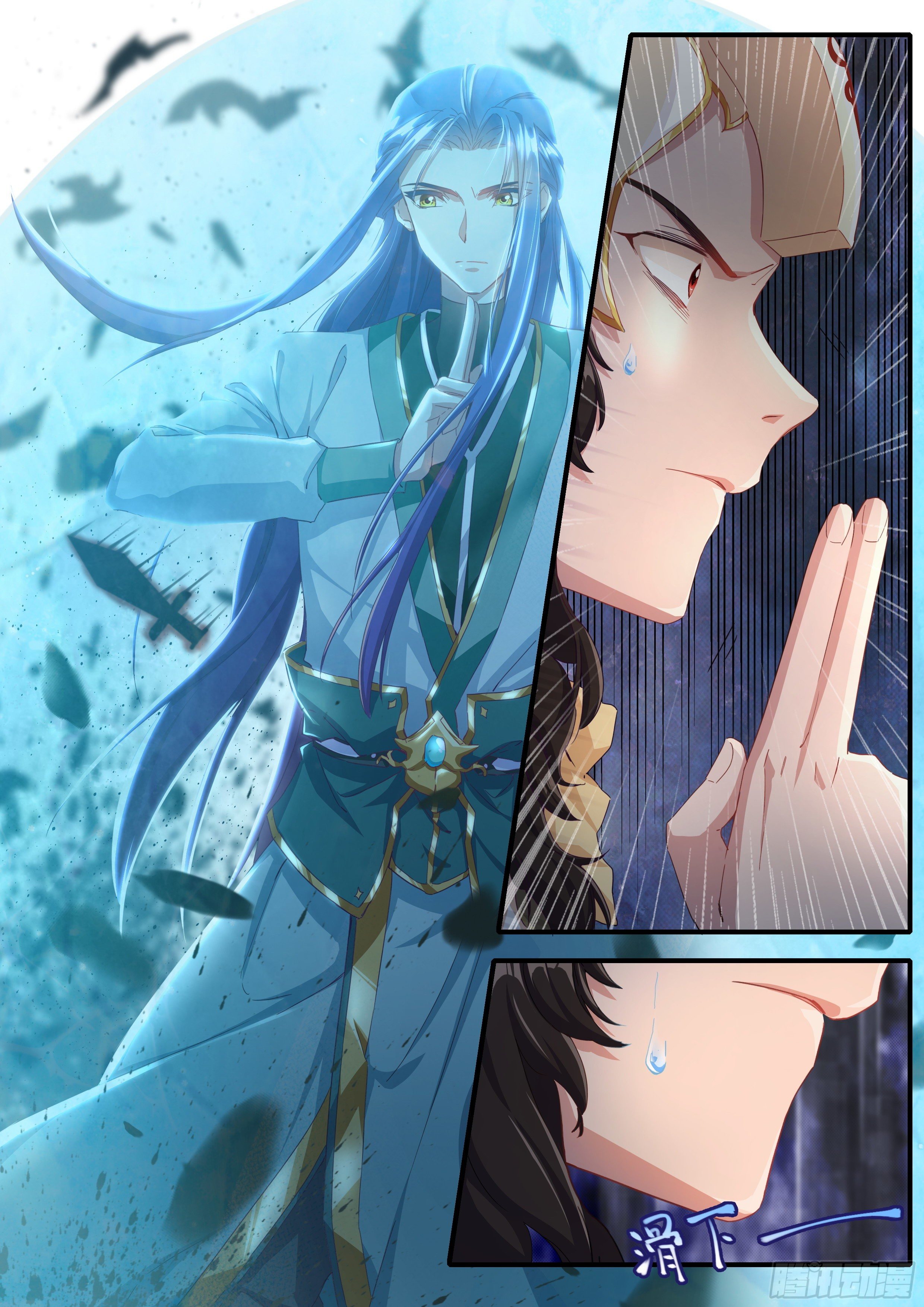 《六迹之梦魇宫》05 赌斗（下） 第3页