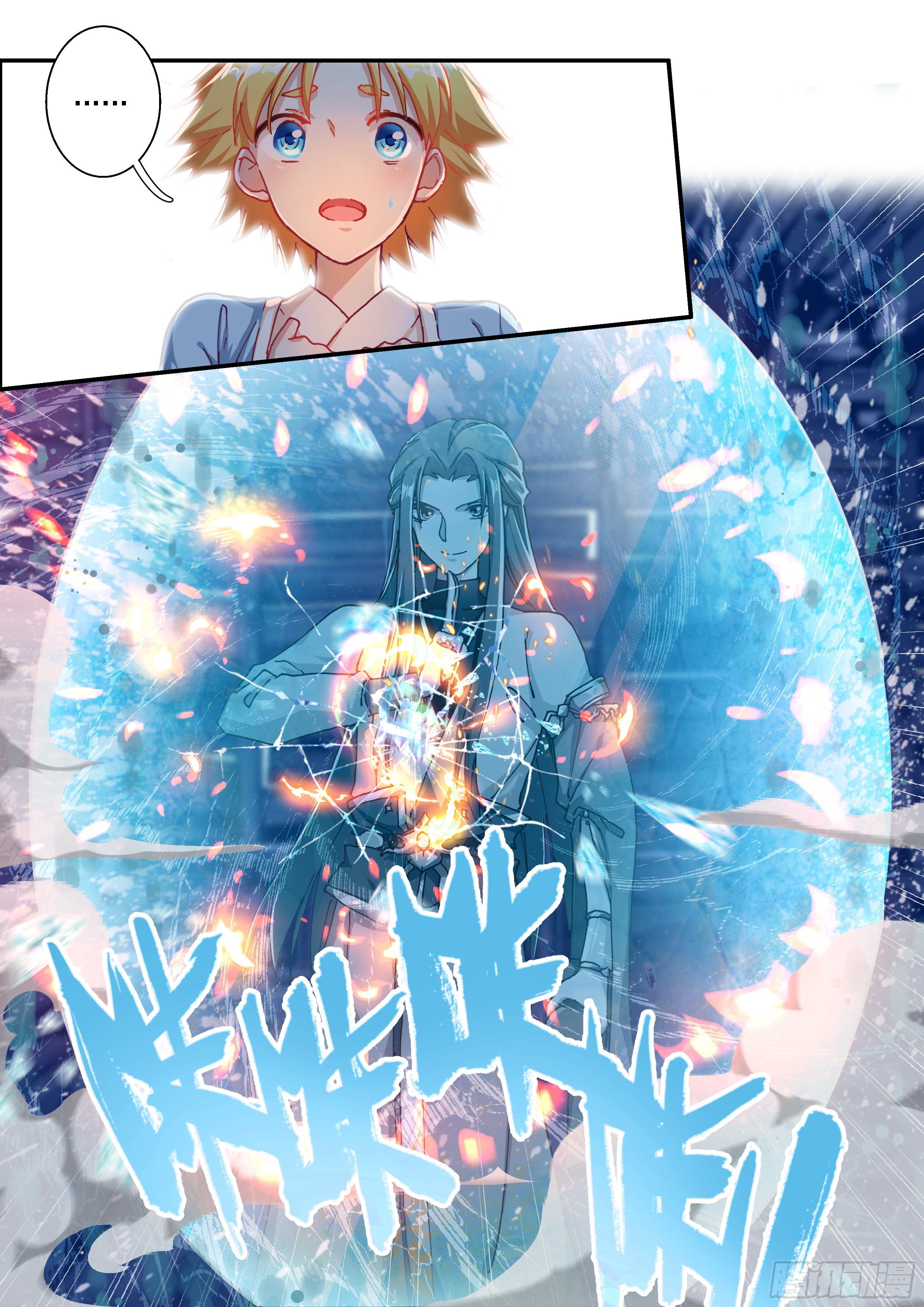 《六迹之梦魇宫》04 赌斗（上） 第14页