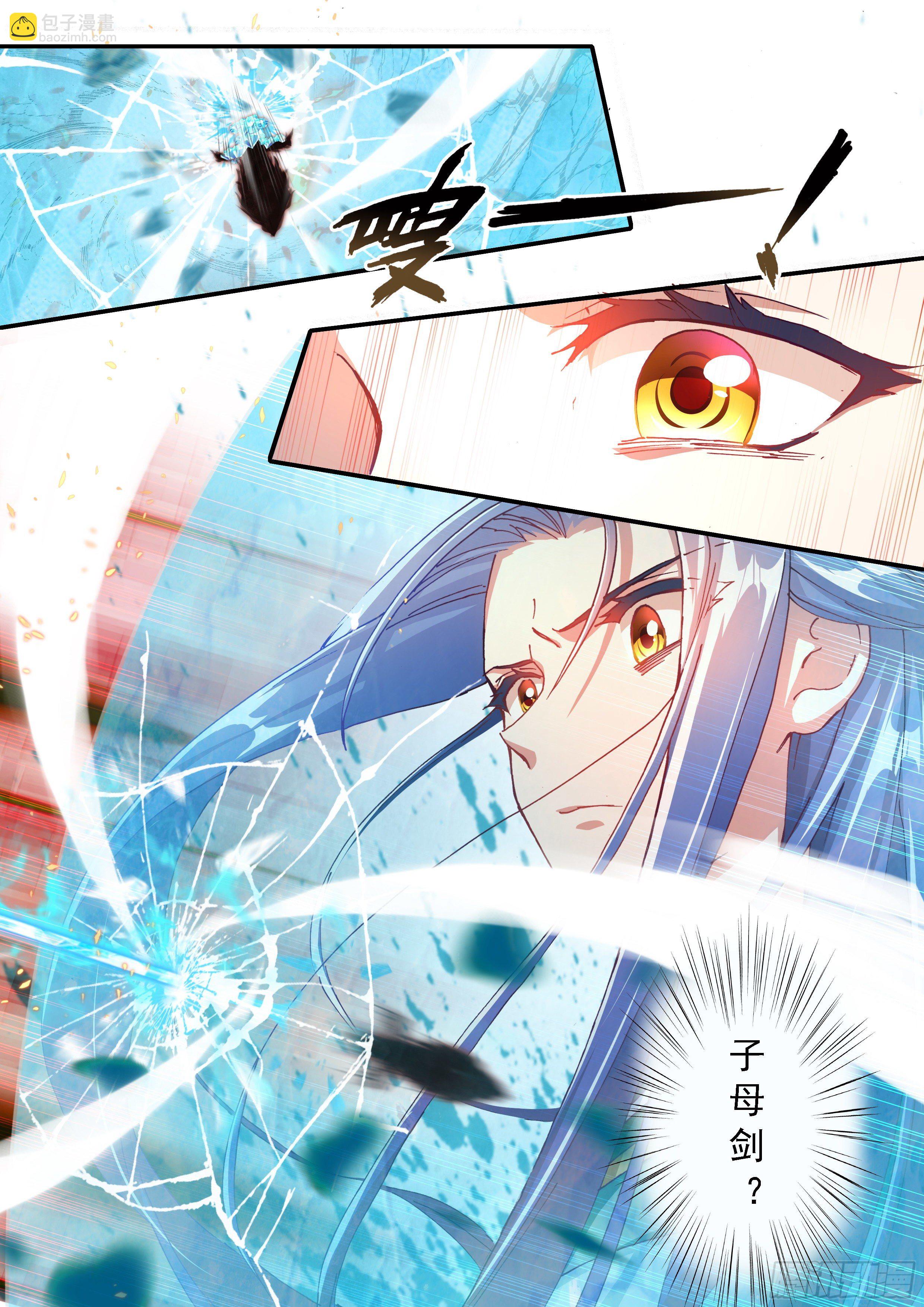 《六迹之梦魇宫》04 赌斗（上） 第16页