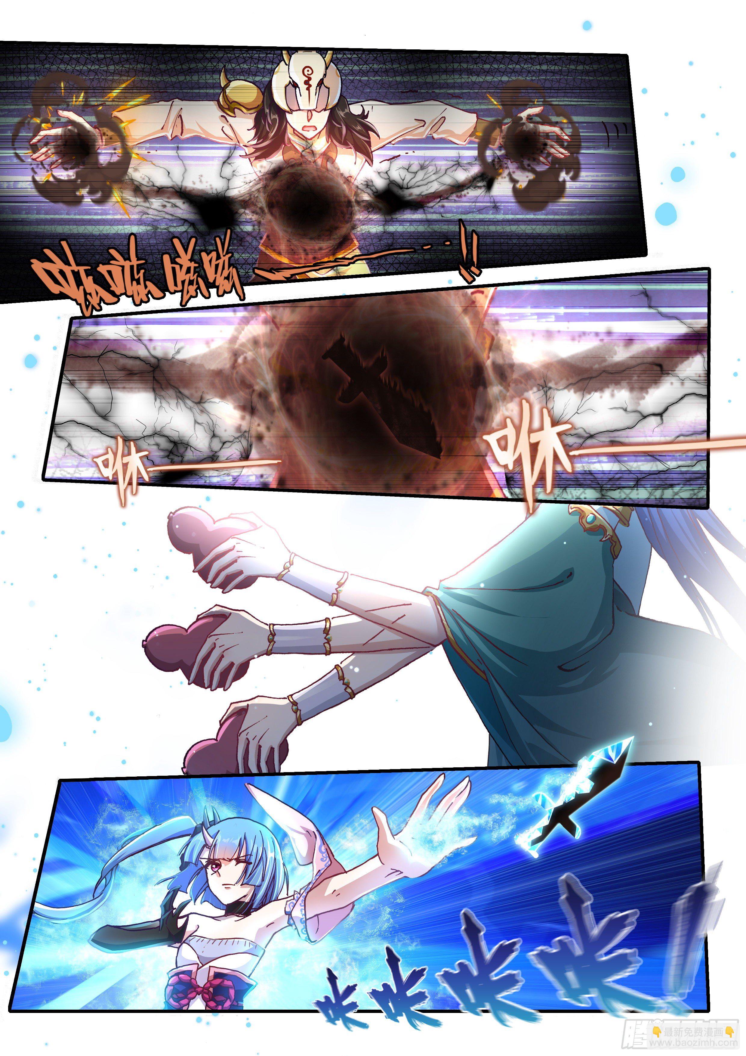 《六迹之梦魇宫》04 赌斗（上） 第8页