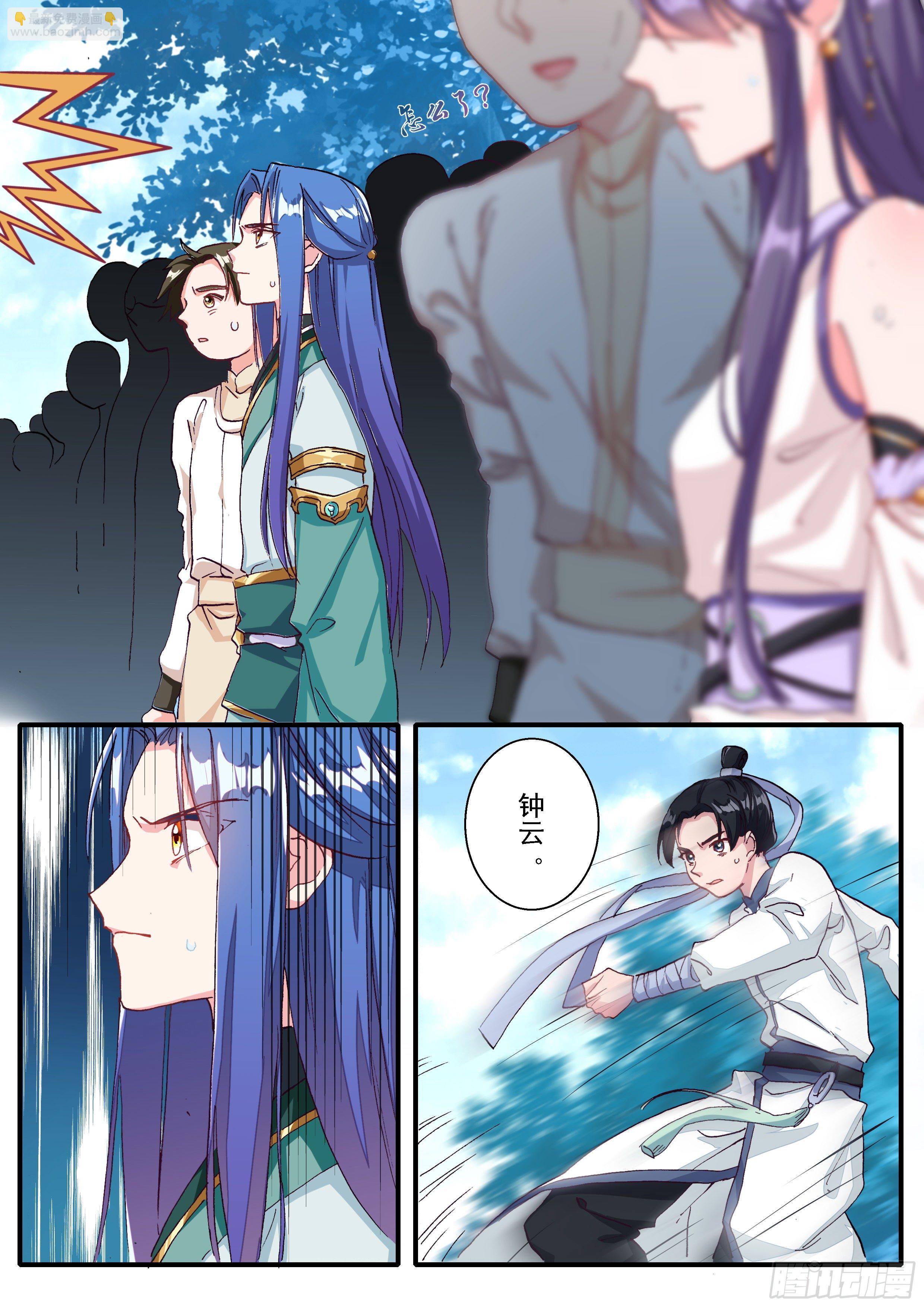 《六迹之梦魇宫》06 生死擂 第15页