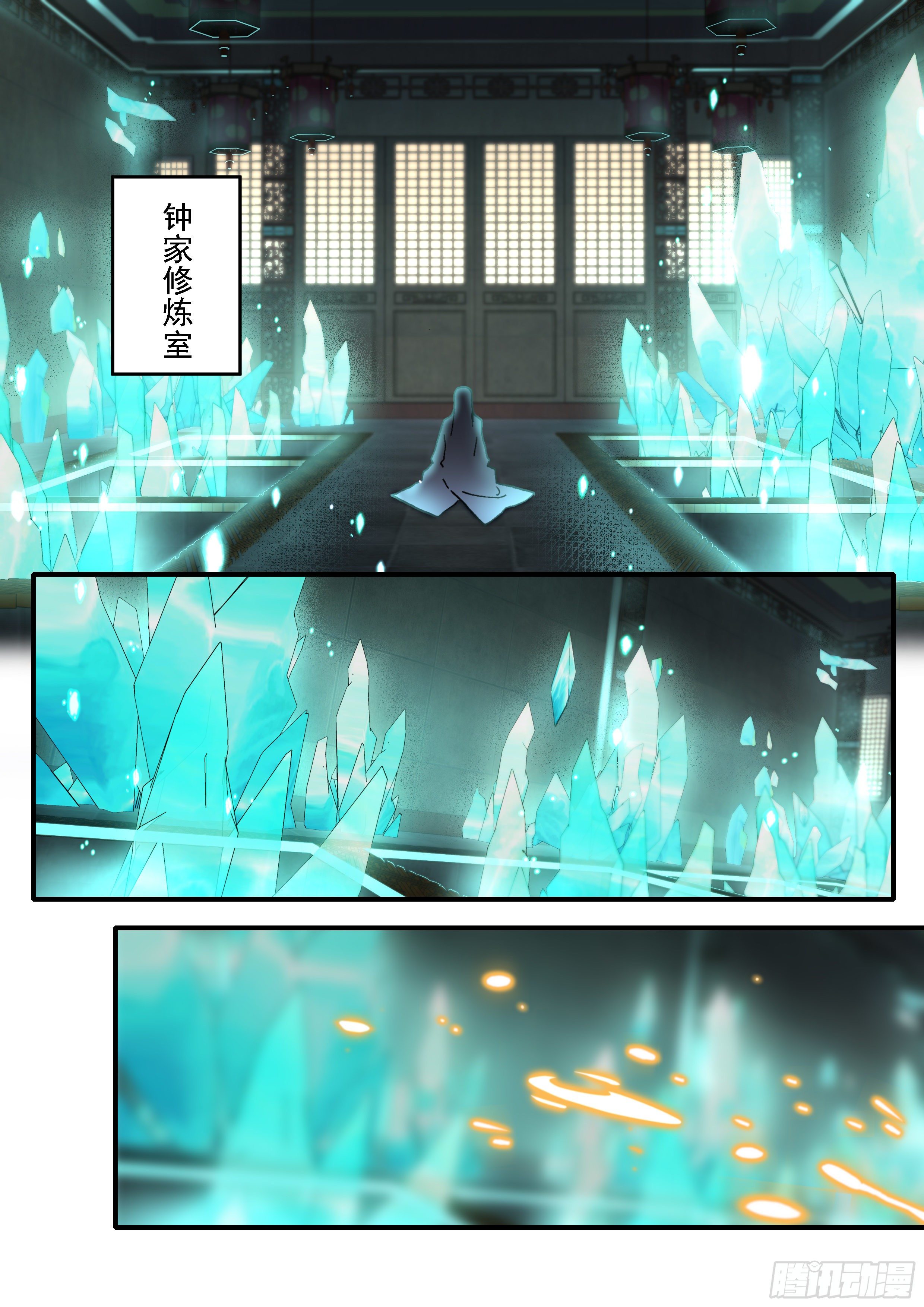 《六迹之梦魇宫》06 生死擂 第2页