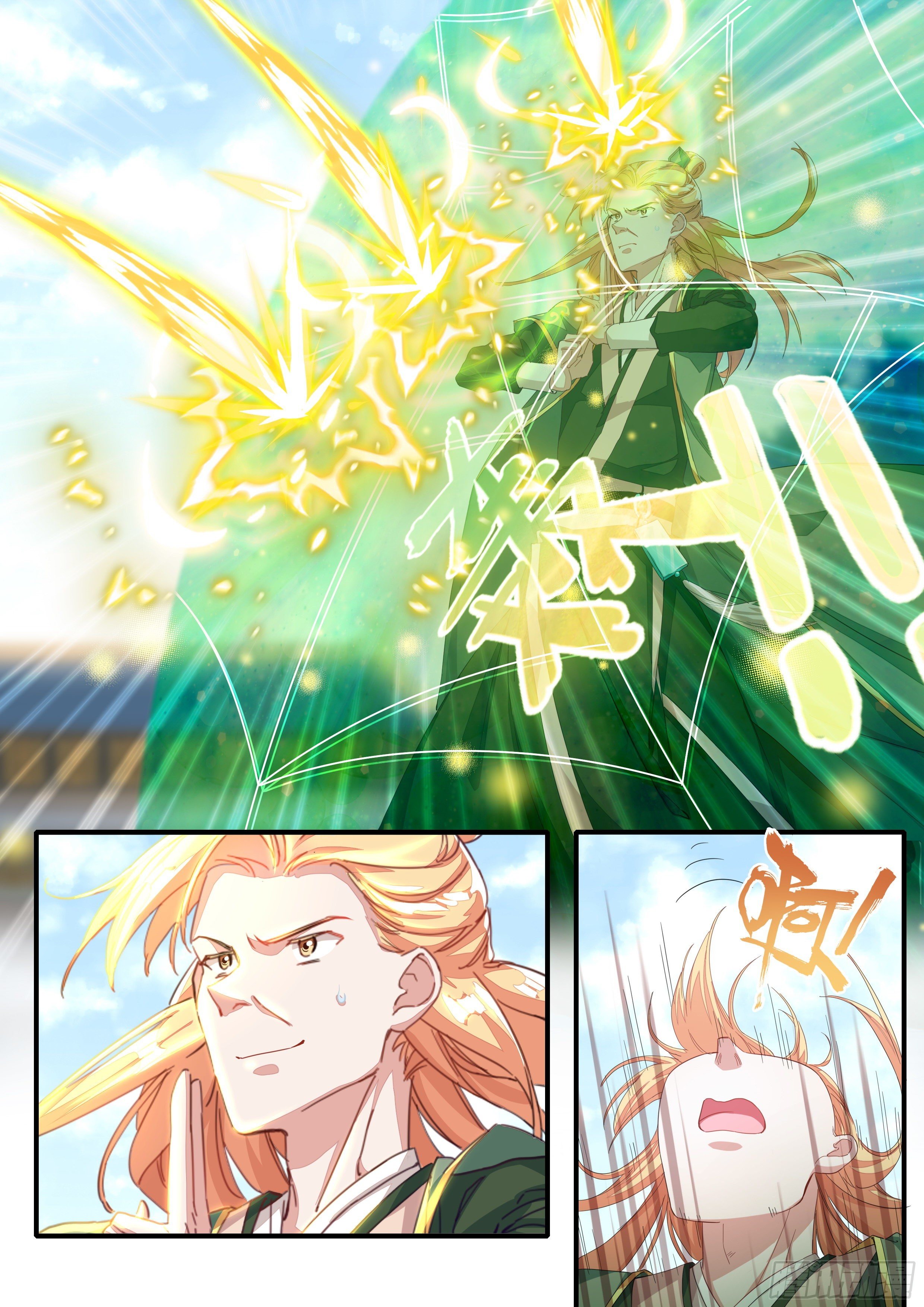 《六迹之梦魇宫》07 实力差距 第3页