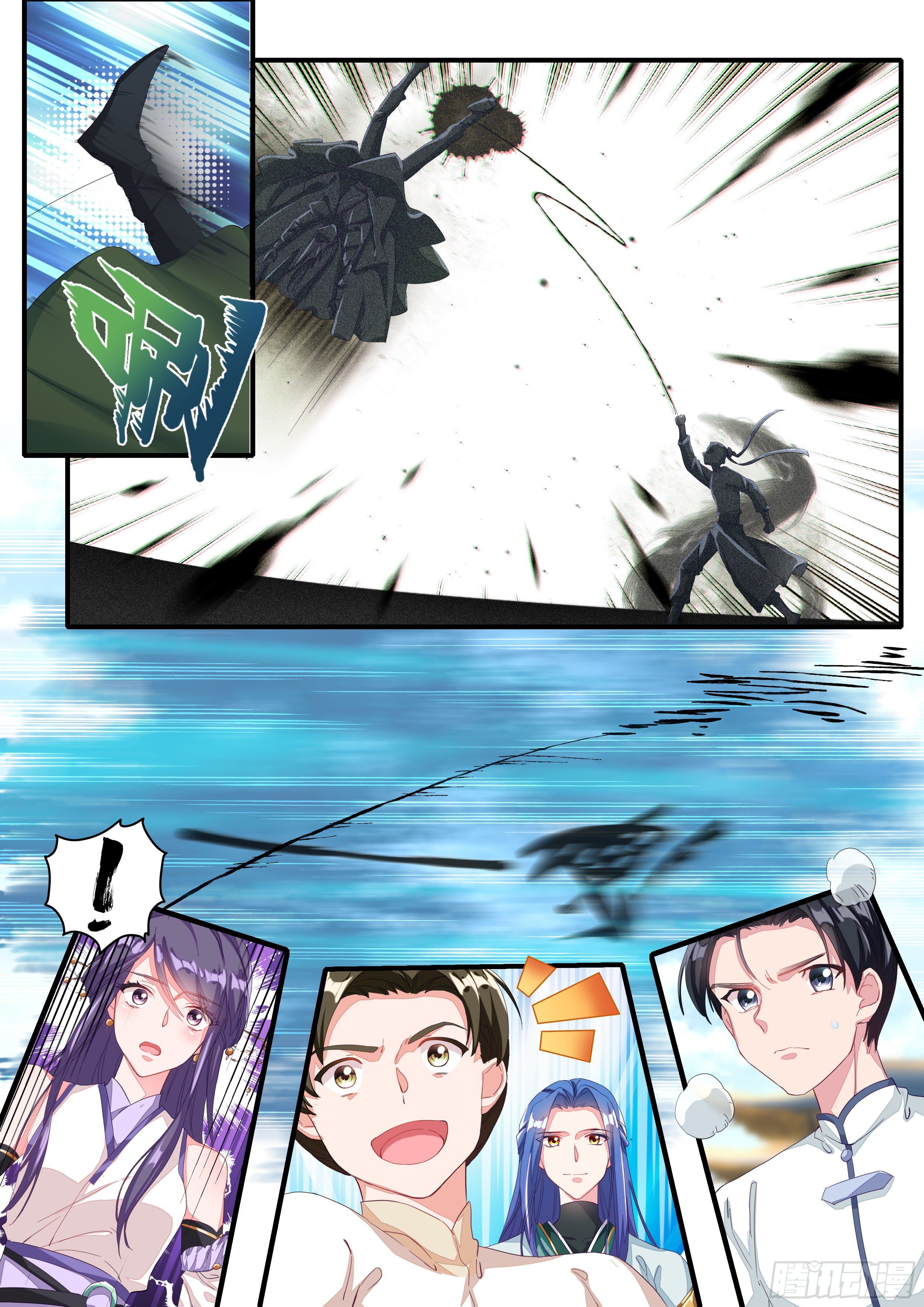 《六迹之梦魇宫》07 实力差距 第4页