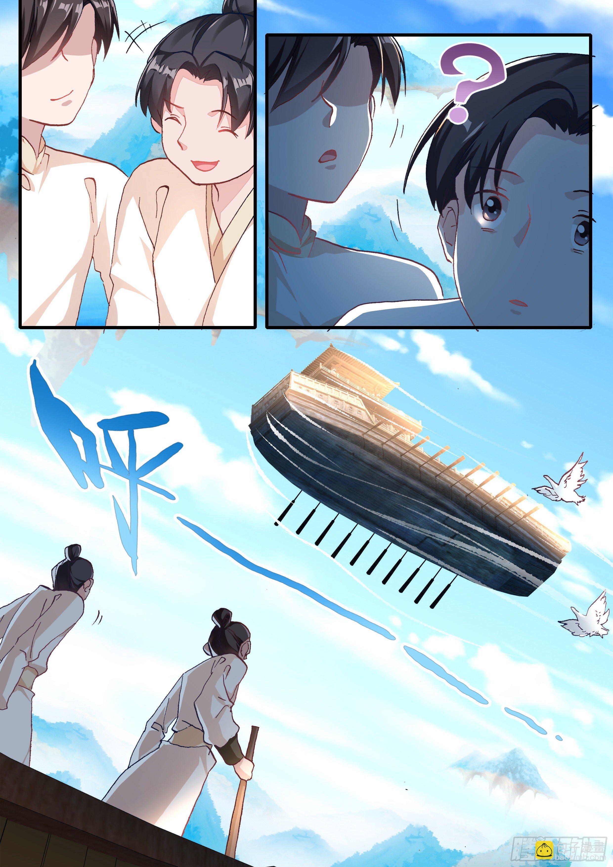 《六迹之梦魇宫》09 三子之钟金龙 第16页