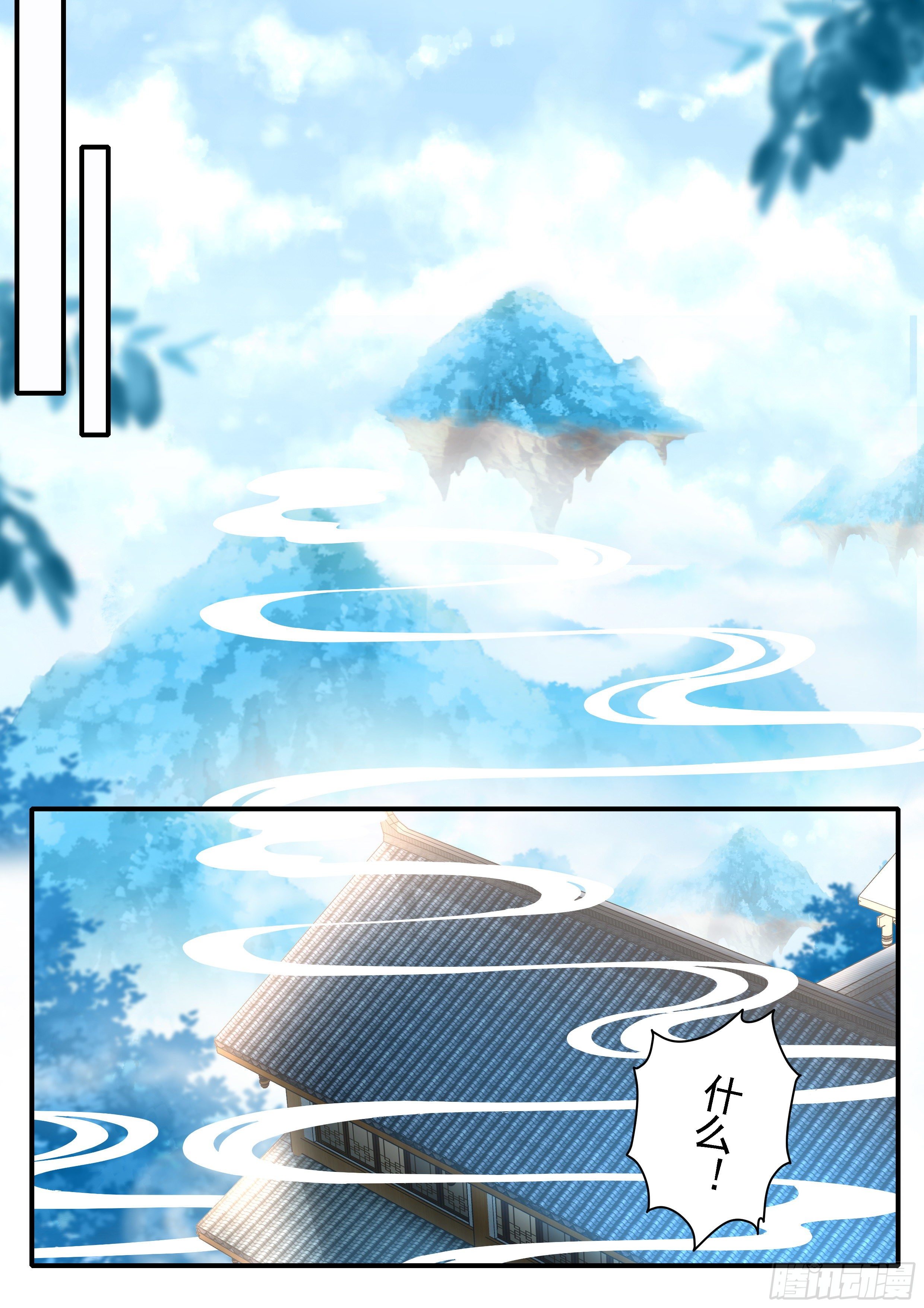 《六迹之梦魇宫》09 三子之钟金龙 第8页