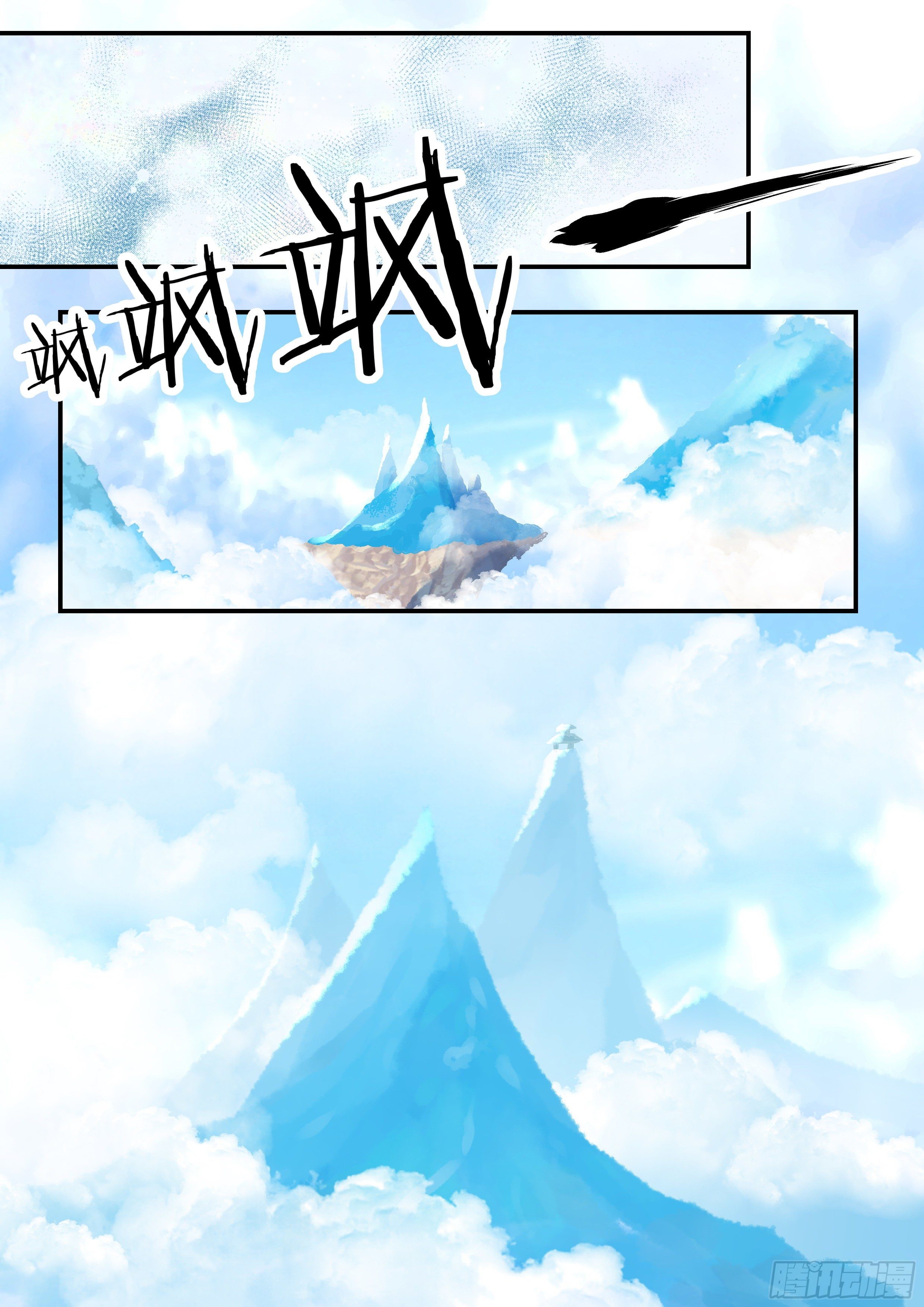 《六迹之梦魇宫》10 梦魇宫 第10页