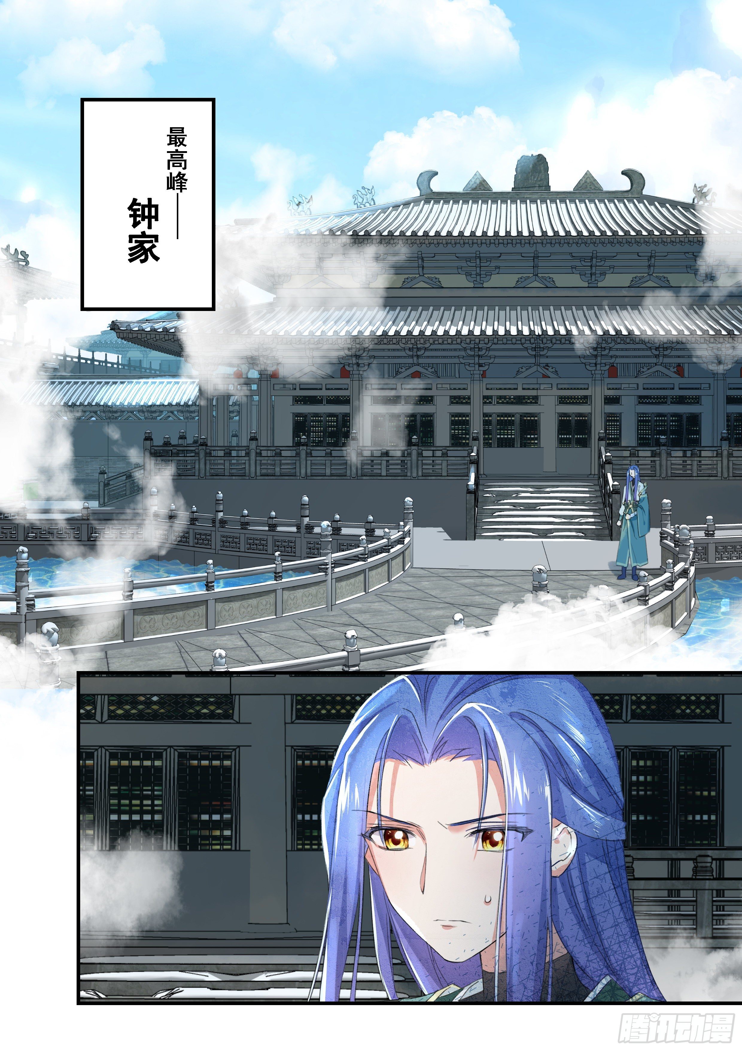 《六迹之梦魇宫》10 梦魇宫 第11页