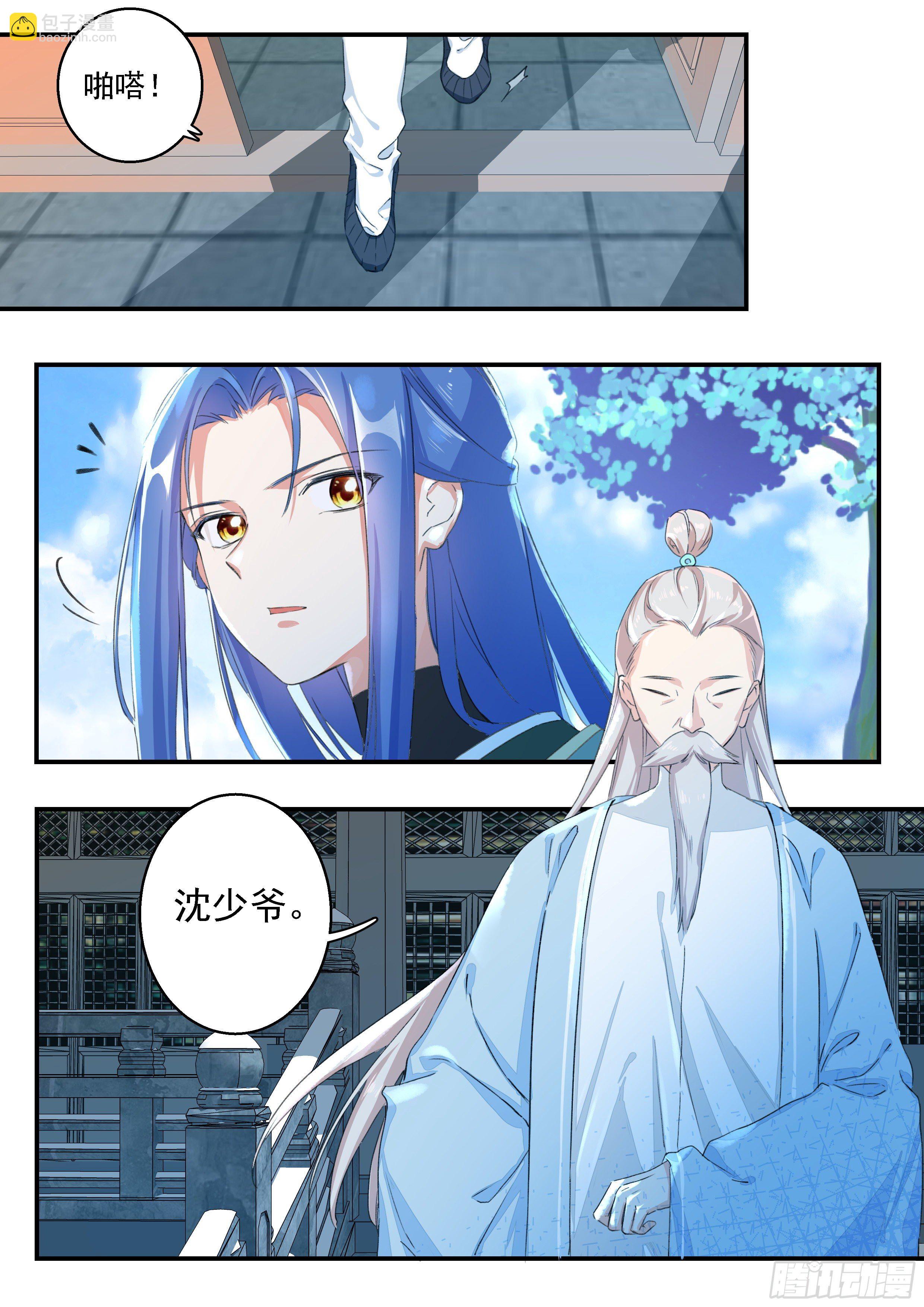 《六迹之梦魇宫》10 梦魇宫 第12页