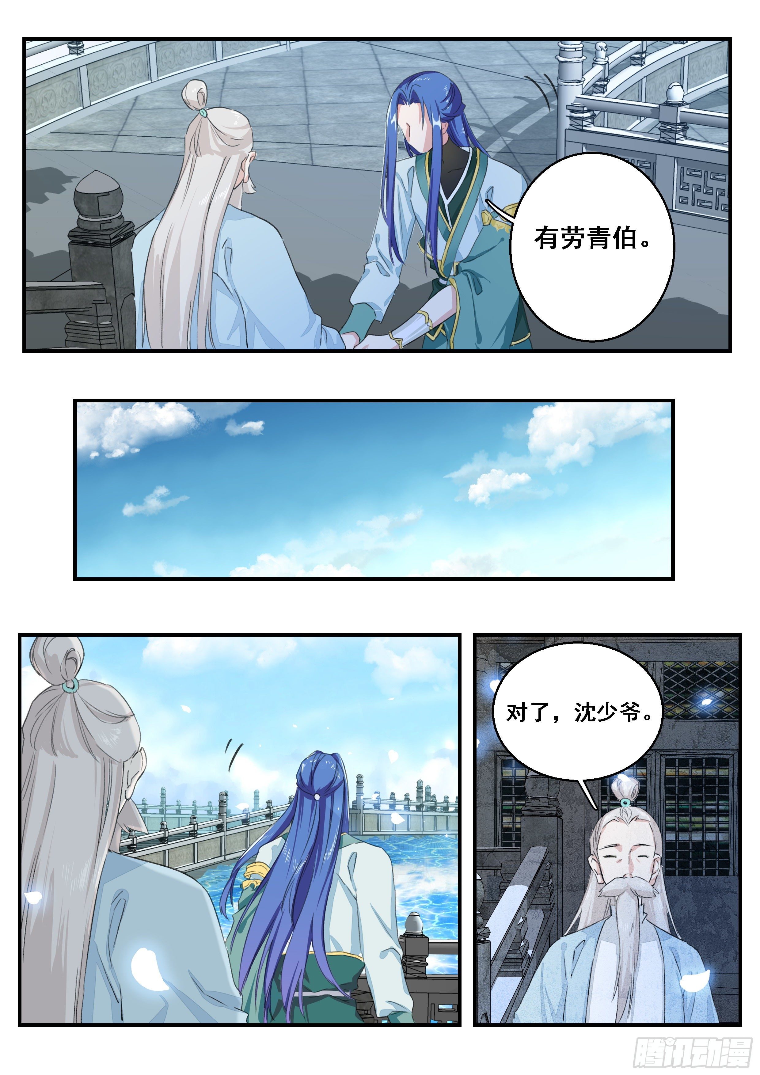 《六迹之梦魇宫》10 梦魇宫 第15页