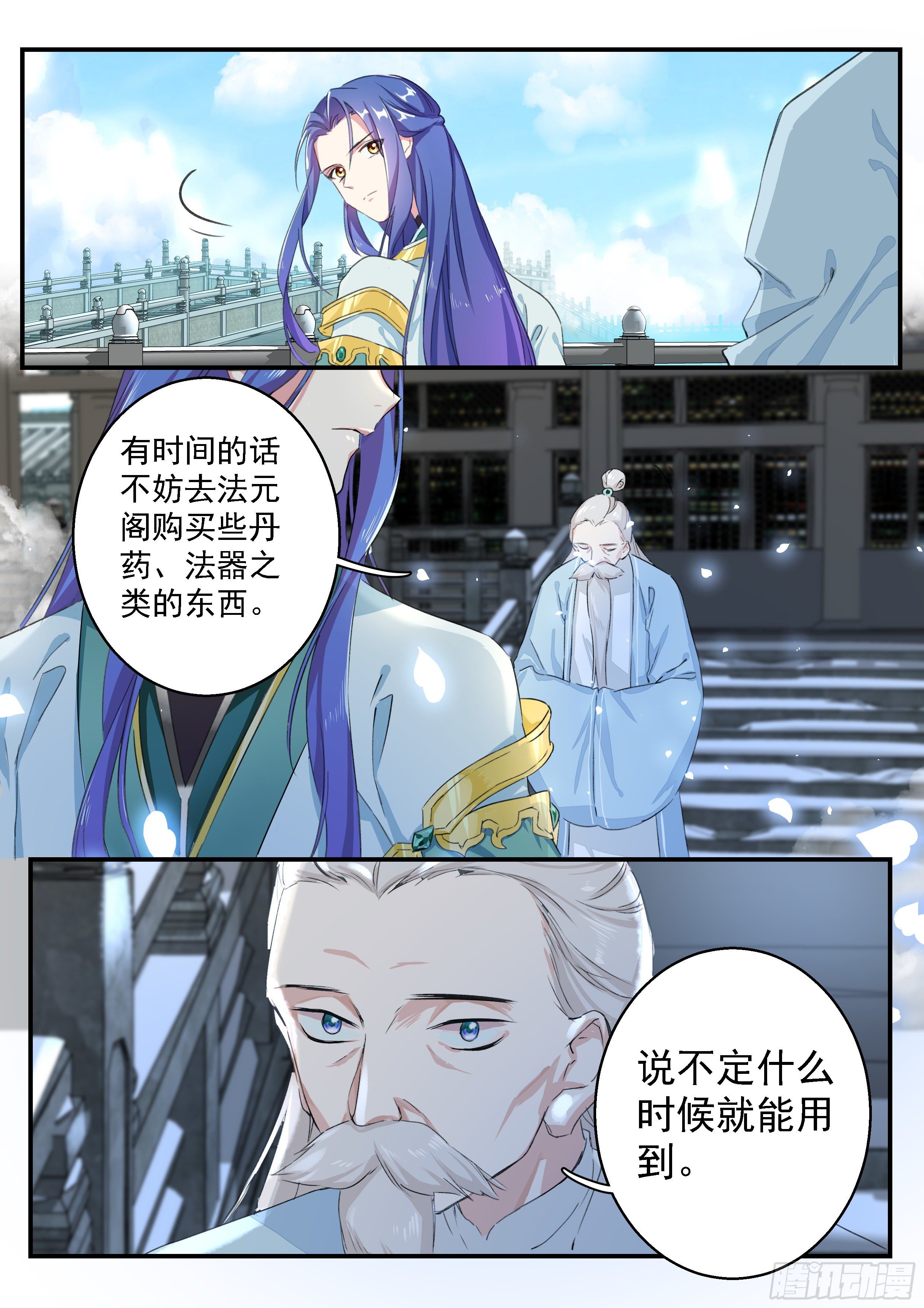 《六迹之梦魇宫》10 梦魇宫 第16页