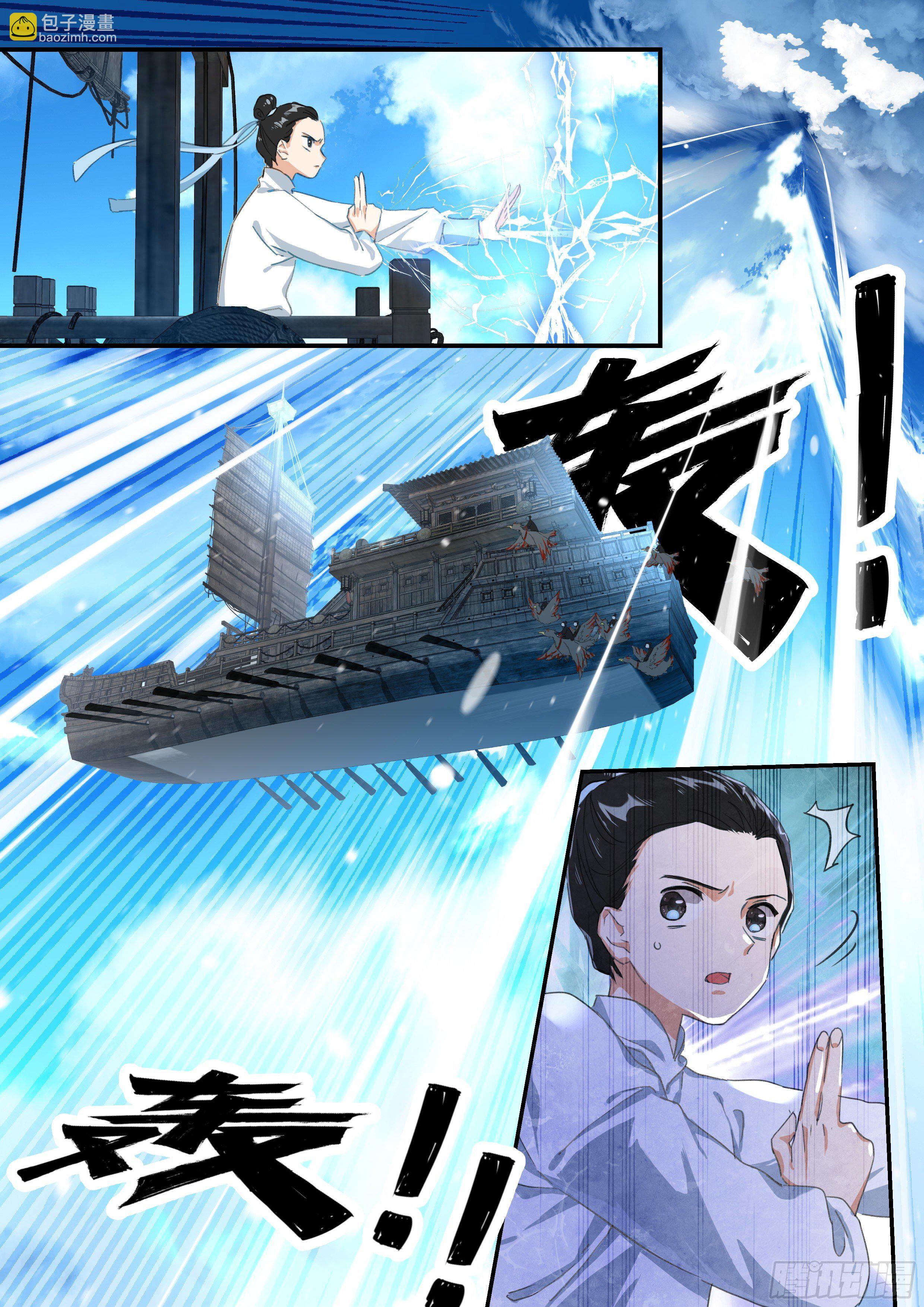 《六迹之梦魇宫》10 梦魇宫 第5页