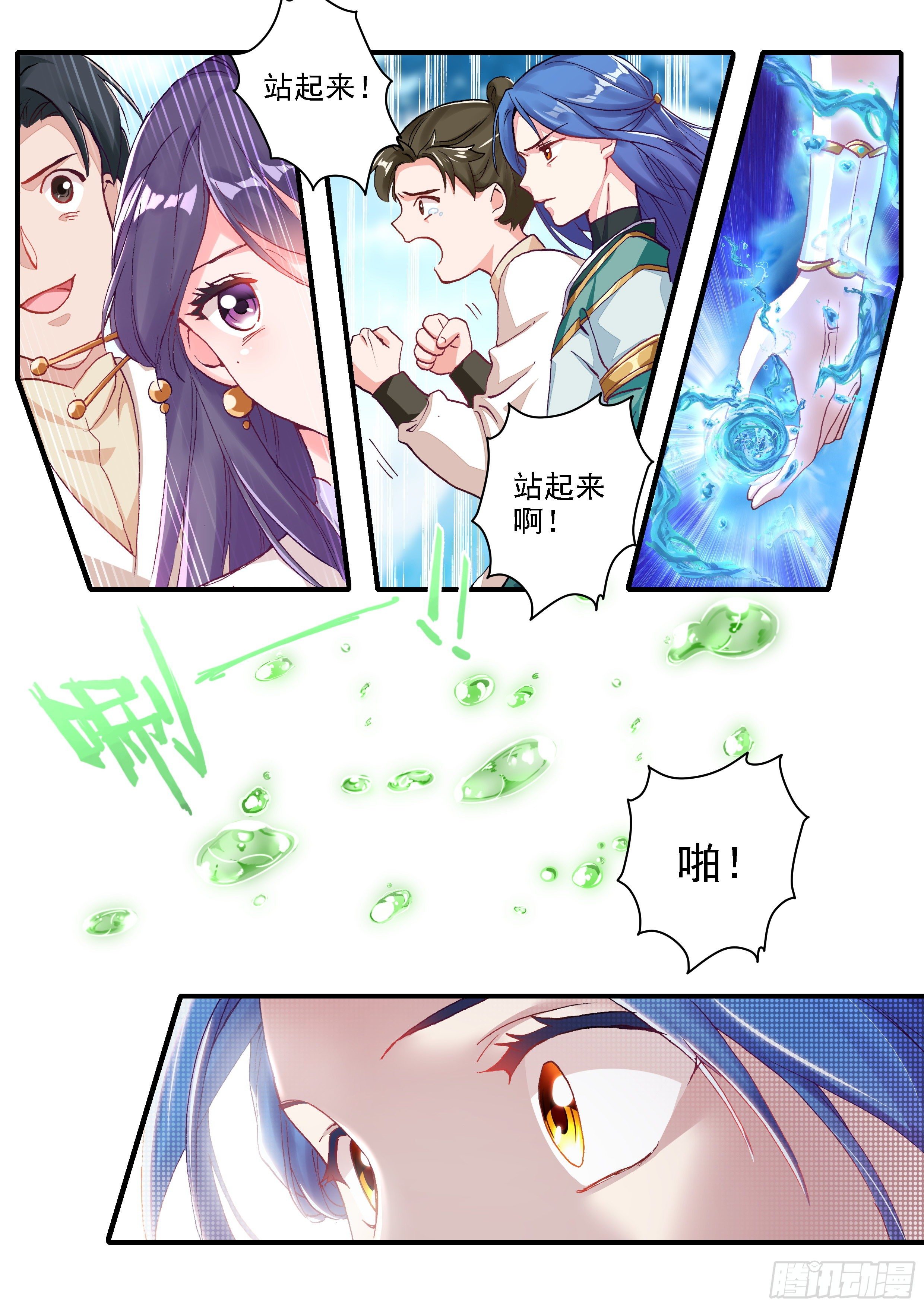 《六迹之梦魇宫》08 决心 第7页