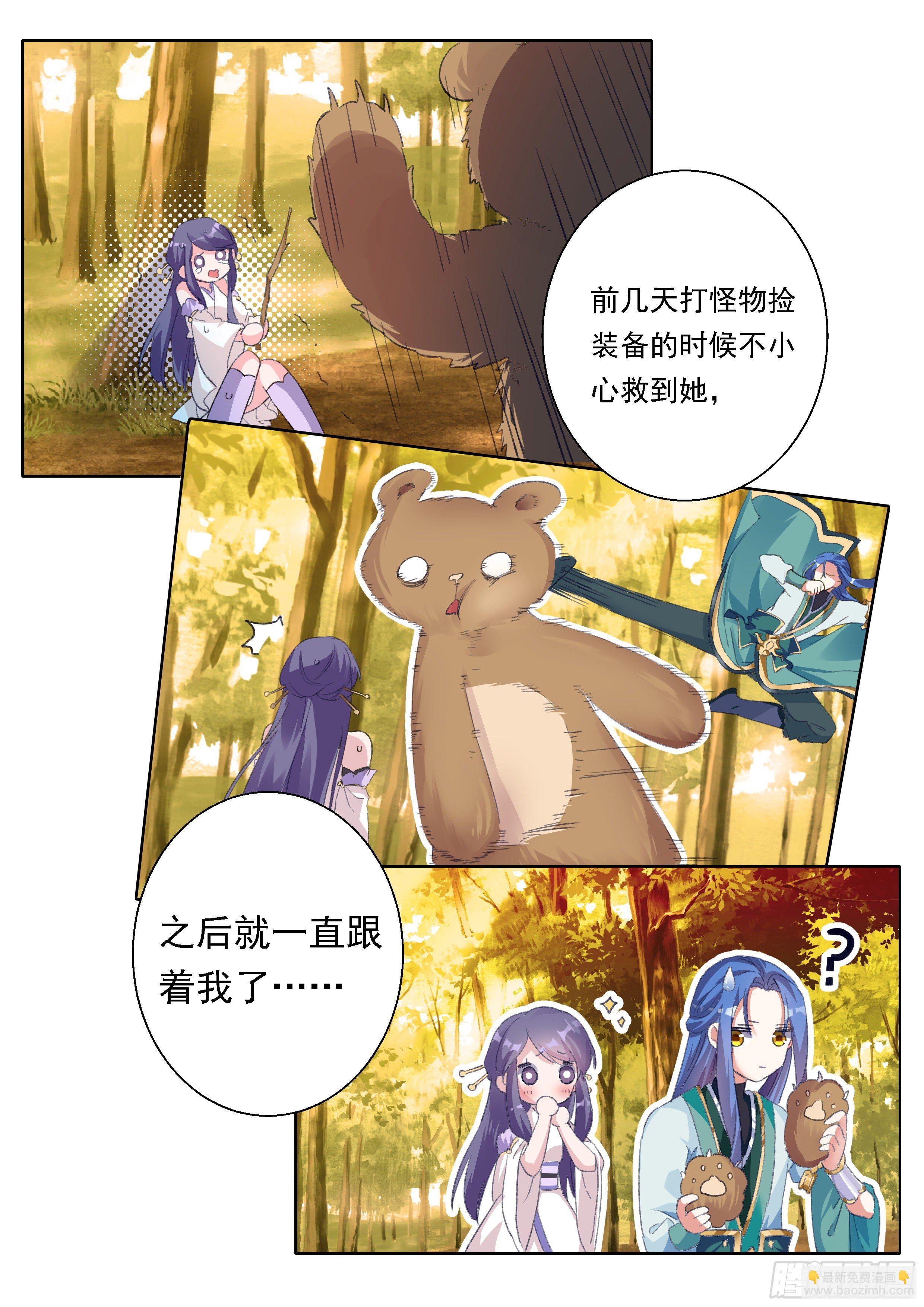 《六迹之梦魇宫》13 鬼母恩怨 第14页