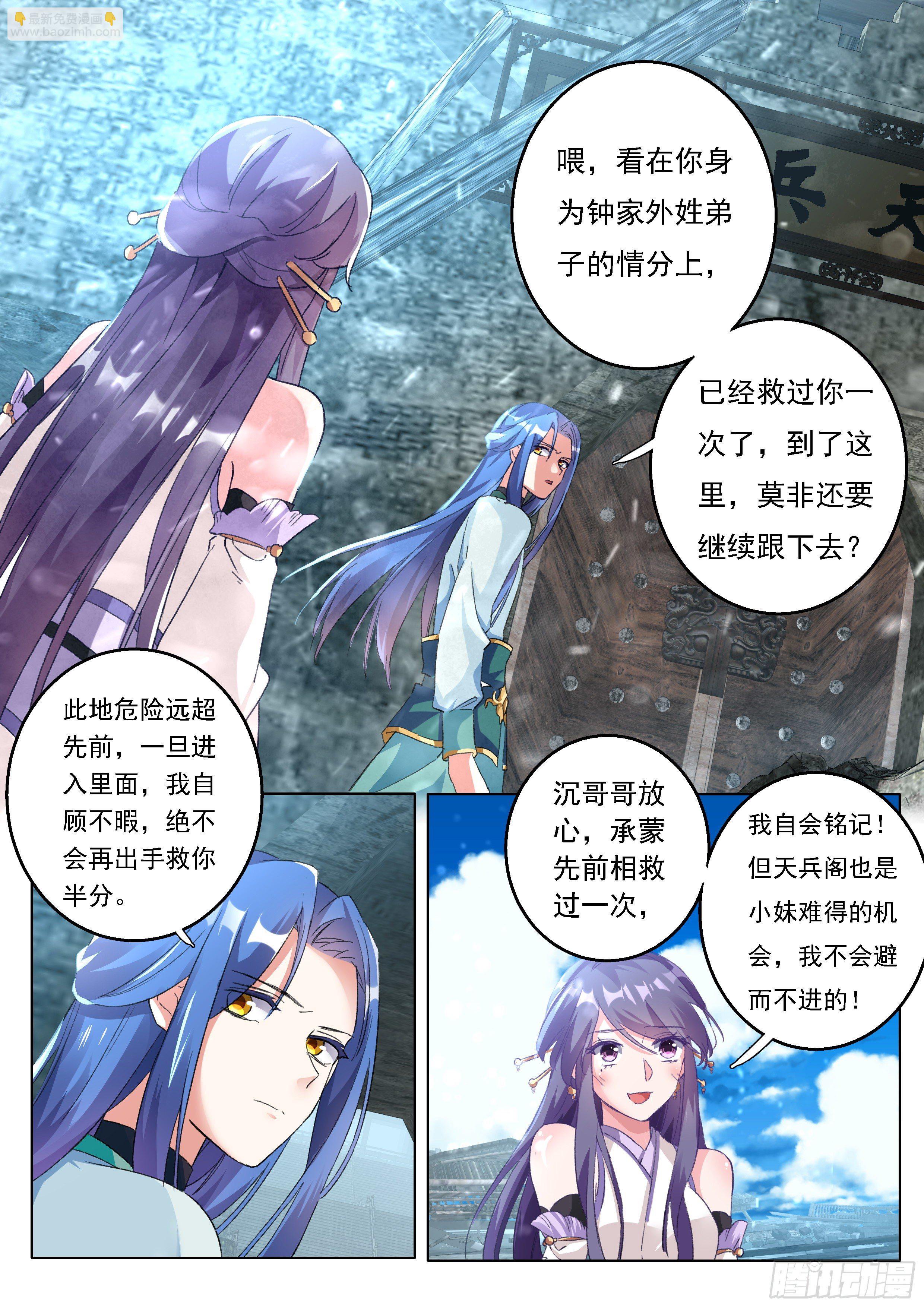 《六迹之梦魇宫》13 鬼母恩怨 第15页