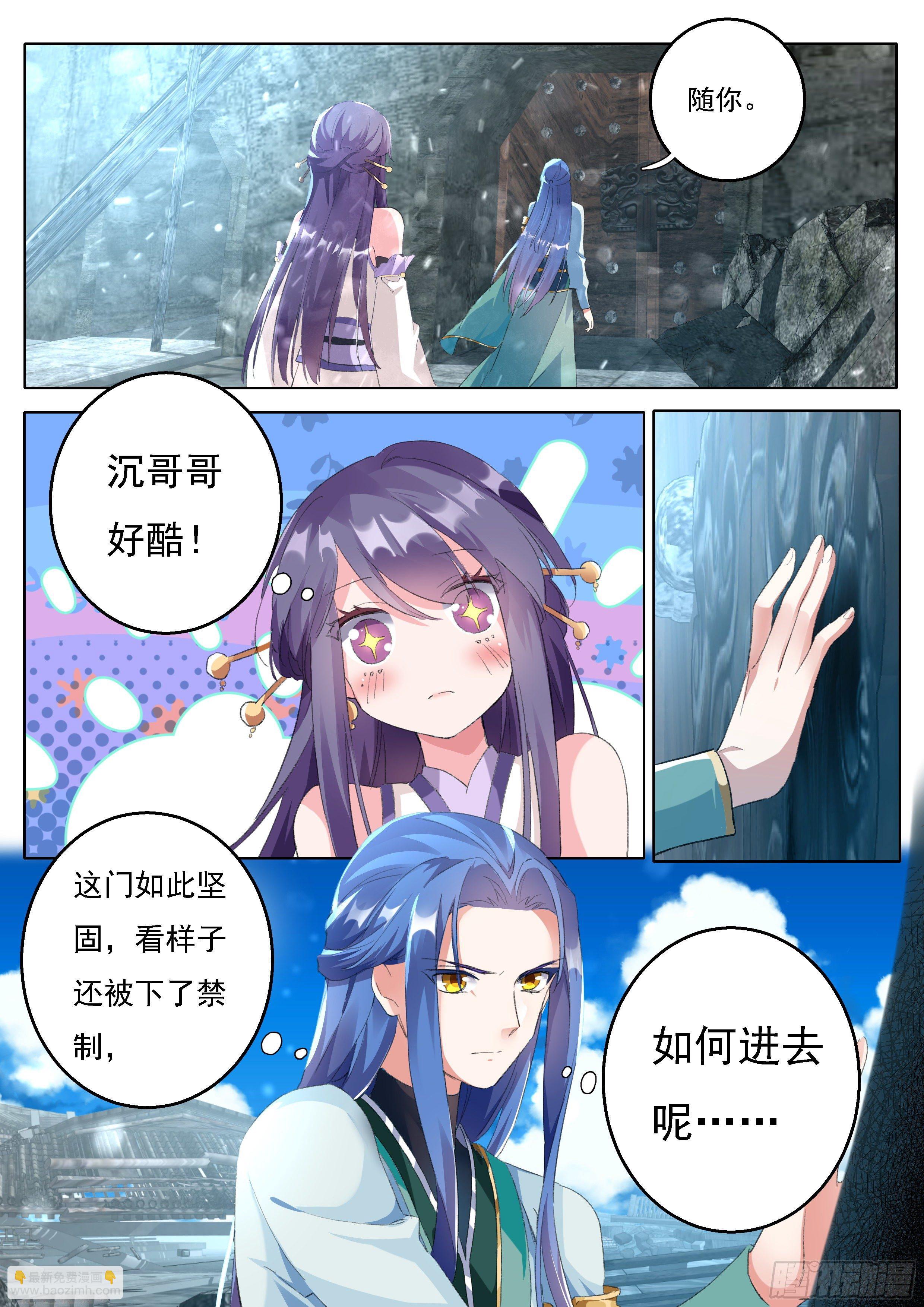 《六迹之梦魇宫》13 鬼母恩怨 第16页