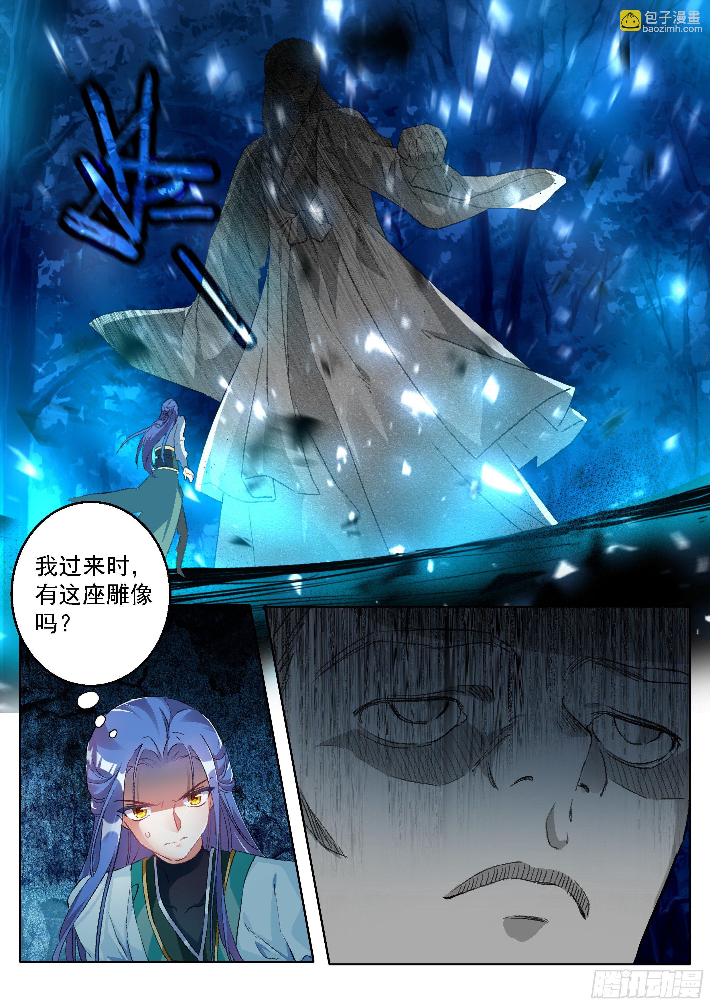 《六迹之梦魇宫》13 鬼母恩怨 第3页