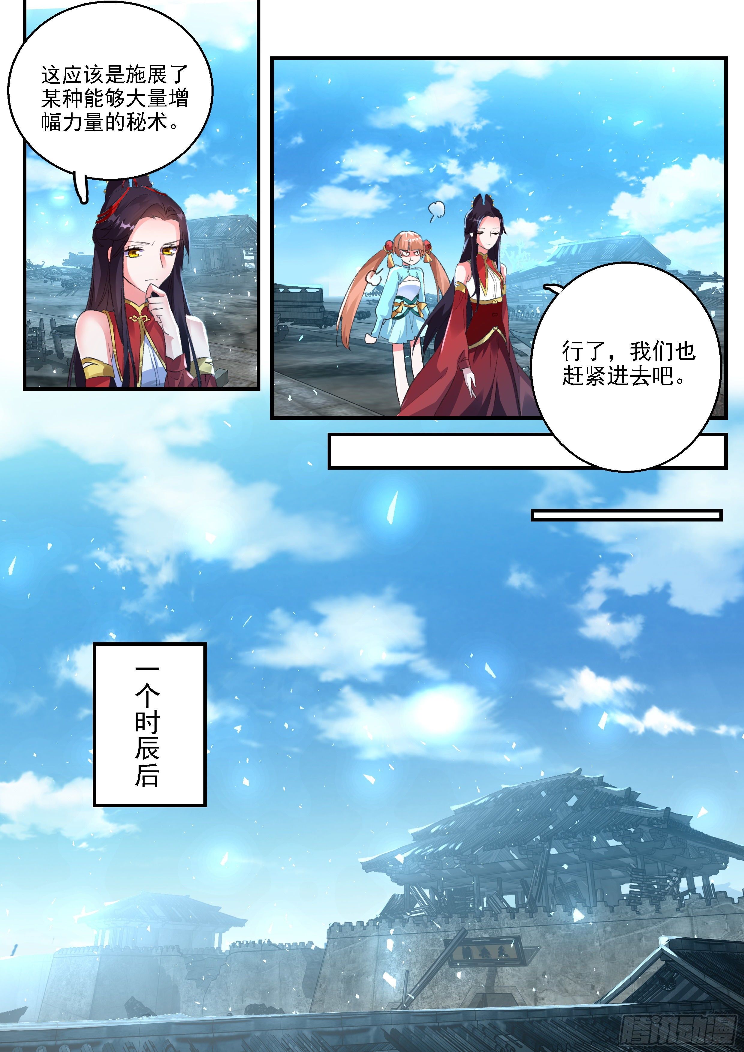 《六迹之梦魇宫》14 九首鬼鸠 第14页