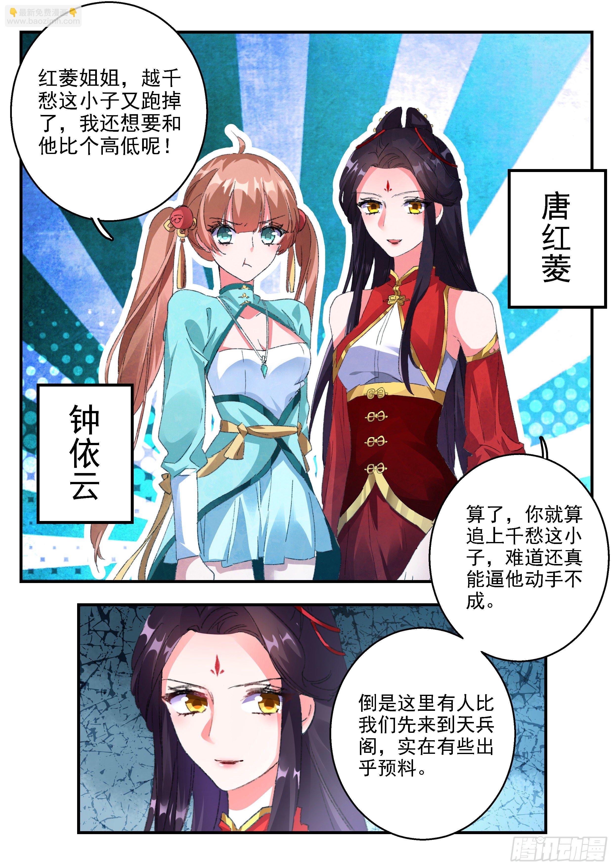 《六迹之梦魇宫》14 九首鬼鸠 第6页