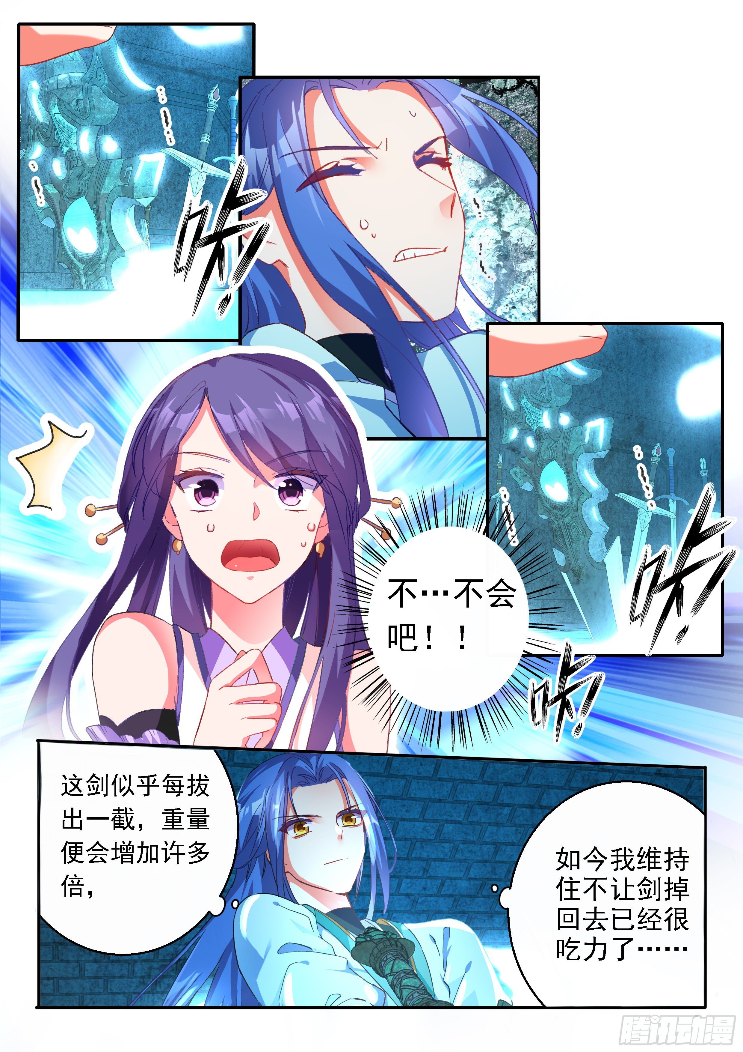 《六迹之梦魇宫》15 试剑阁 第10页