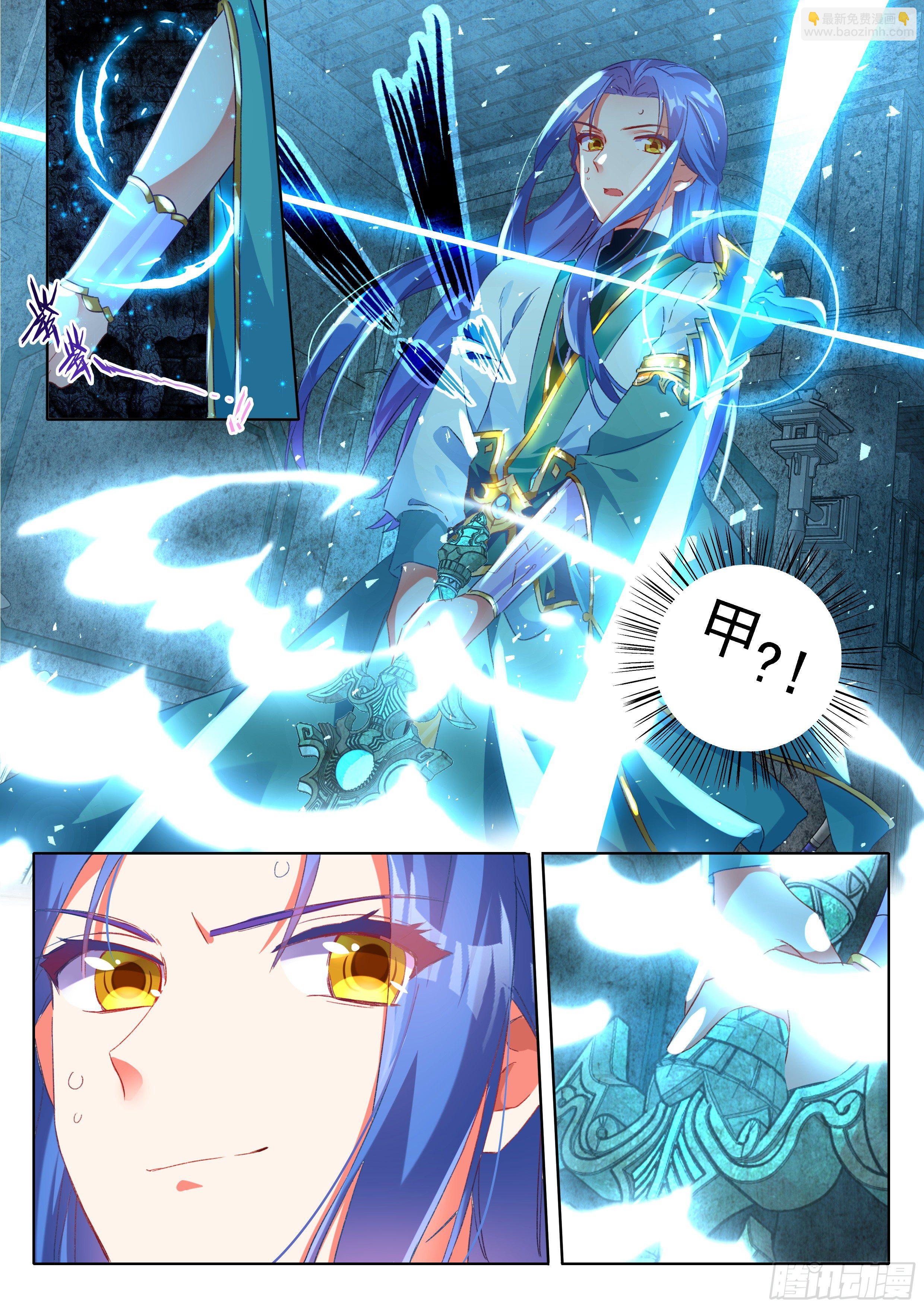 《六迹之梦魇宫》15 试剑阁 第11页