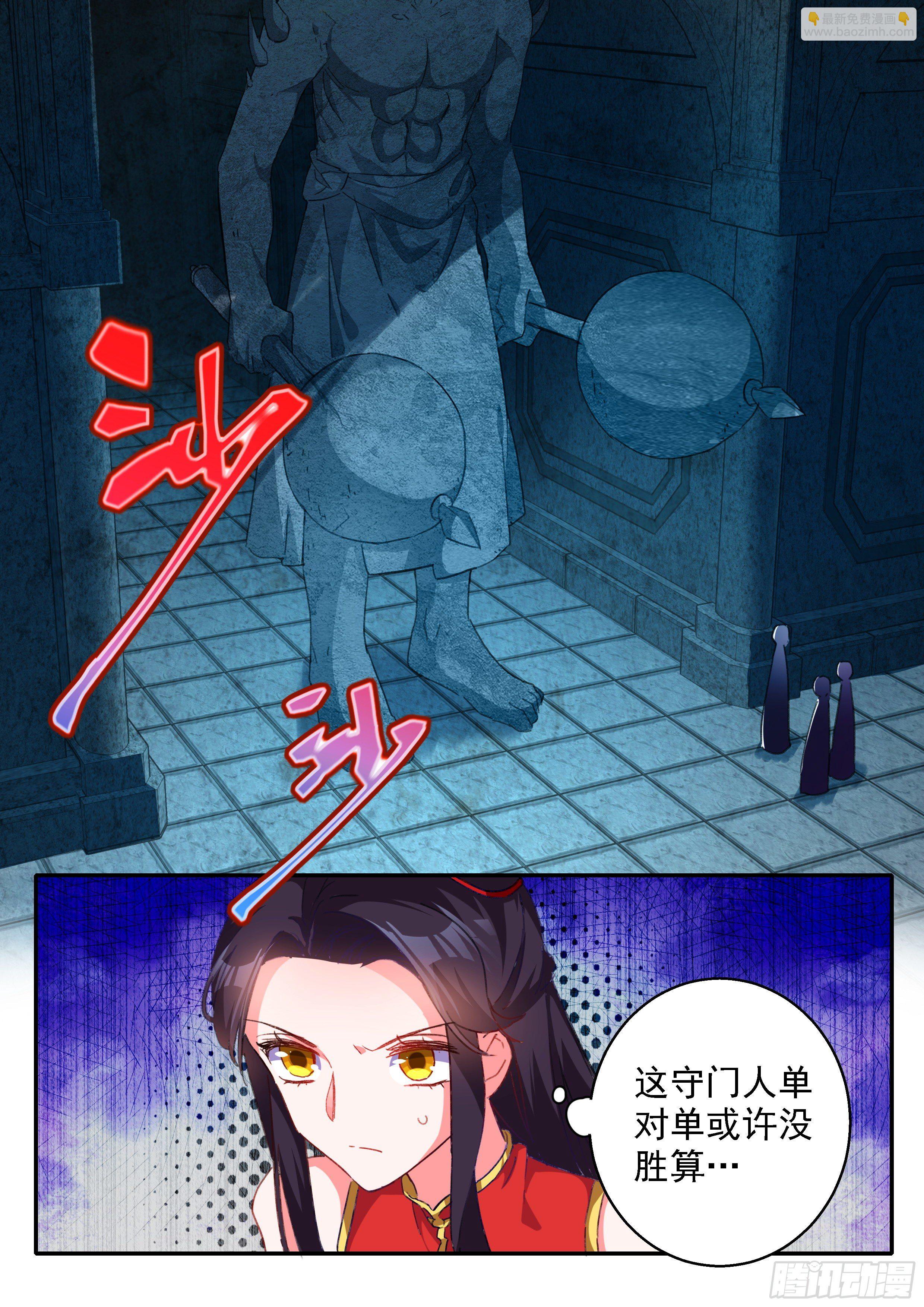 《六迹之梦魇宫》15 试剑阁 第14页