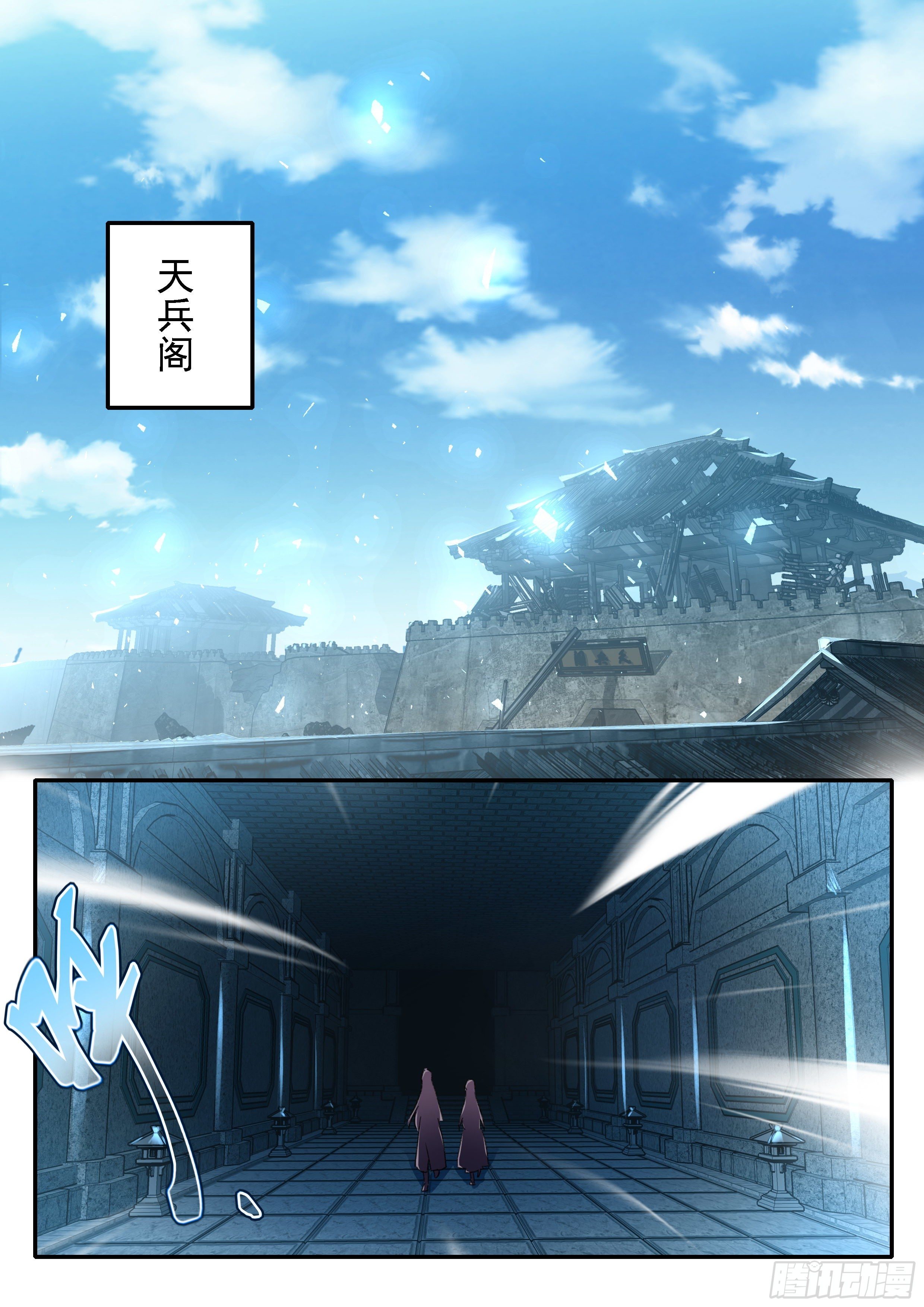 《六迹之梦魇宫》15 试剑阁 第4页