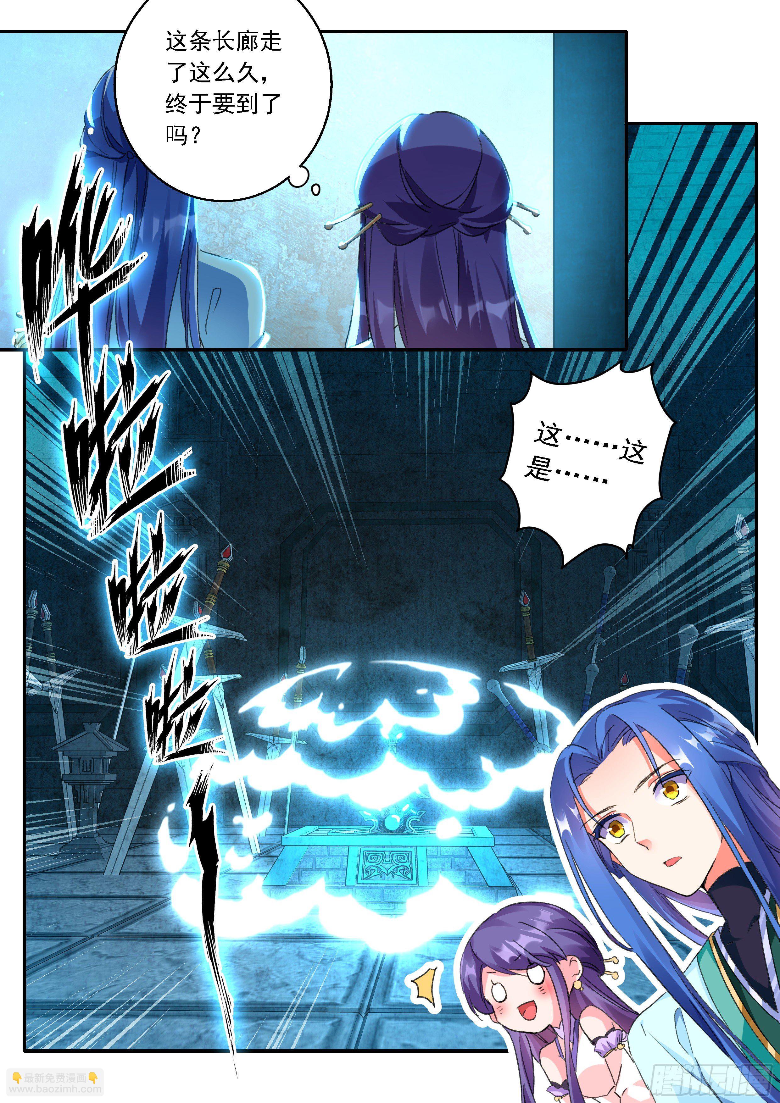 《六迹之梦魇宫》15 试剑阁 第5页